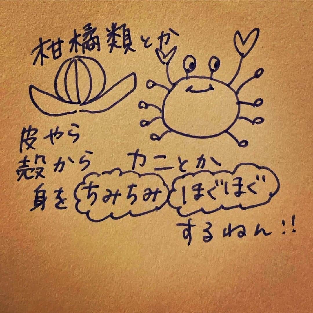 杏さんのインスタグラム写真 - (杏Instagram)「. 周囲にはあんまり理解されない趣味です🥳  ちみちみ、ほぐほぐで、 ビタミン沢山とりましょう☺️✋🍊  This may sound weird, but my hobby is peeling citrus fruits🍊  It is fun to peel mandarins while trying my best to keep the entire shape.  Usually at night, while watching TV, I enjoy peeling citrus fruits neatly and packing them neatly into a glass Tupperware.  I usually choose to eat them in the morning on next day.  Now It's the best season in Japan to buy lots of delicious citrus fruits.  Hope that you will try peeling some as well.  #杏  #イラストグラム  #anne #illustration」1月15日 12時58分 - annewatanabe_official