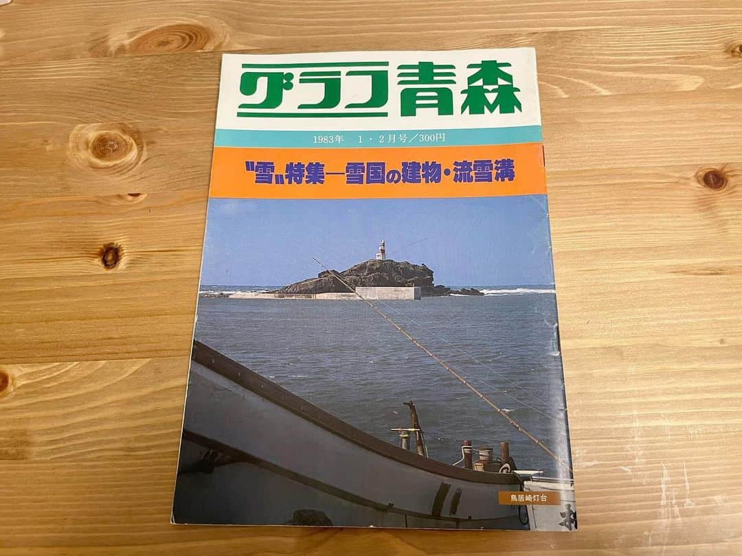 千葉真由佳さんのインスタグラム写真 - (千葉真由佳Instagram)「【本の福袋を買いました😉】 洋服、コスメ、日用品などなど...色んな福袋がありますが  ことし私が買ったのは グラフ青森さんが出している 『本の福袋(タイムスリップしたいあなたへ)』です。  中身はこの４冊☺️↓ ◼︎青森の暮らし425号　青森の駄菓子(2020) ◼︎青森の暮らし407号　未来に伝えたいふるさとの味(2017) ◼︎グラフ青森　"雪"特集-雪国の建物•流雪溝(1983) ◼︎ふり返れば懐かし(2011)  1983年発行？！ 激アツな一冊が！！！ (・臼職人さんのモノクログラビアがかっこよすぎる ・ 冊子内の企業広告のレトロさに胸打たれる ・現存するものの記事を見てるとなんか泣けてくる)  青森の駄菓子も大好きー。。 なんといういい福袋なんだ🤣  #青森#グラフ青森#青森の暮らし#地元紙#ローカルネタ#タイムスリップ#昭和#1983年#本の福袋#ふり返れば懐かし#駄菓子#ふるさとの味#郷土料理#福袋#真由佳の本棚」1月19日 23時19分 - mayuka.chiba
