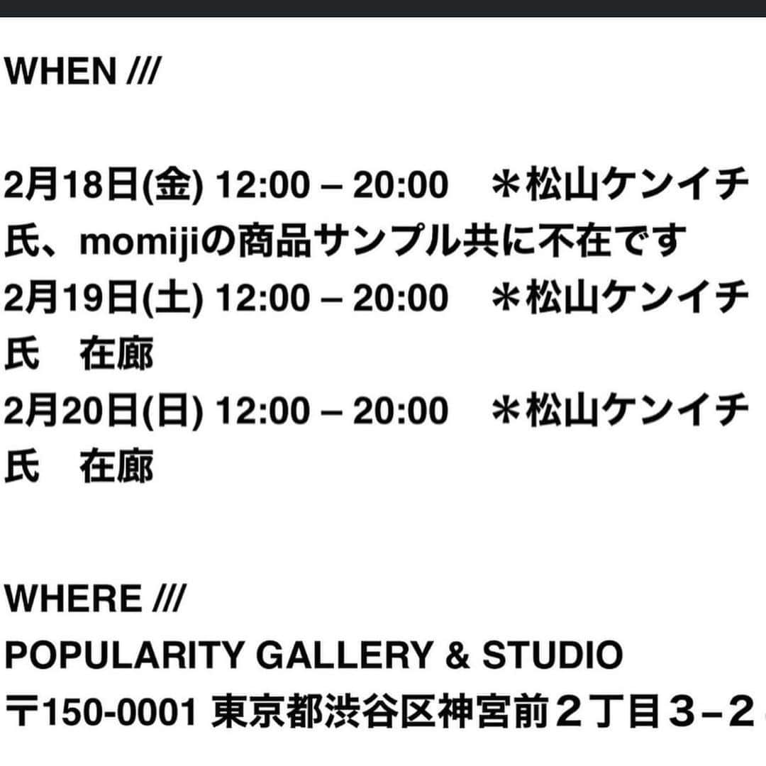 嶺乃一真さんのインスタグラム写真 - (嶺乃一真Instagram)「２月１８日〜２０日まで東京展示会です。 今回は俳優の松山ケンイチさんとのコラボレーションです。 ご興味ある方！ぜひお待ちしております✨ レディースもご用意してます♫  @ierib  @momiji2022_official   宜しくお願い致します😊  ※予約制となっておりますので、DMやコメントからご一報頂けると幸いです。」1月22日 12時59分 - happy2ndlife