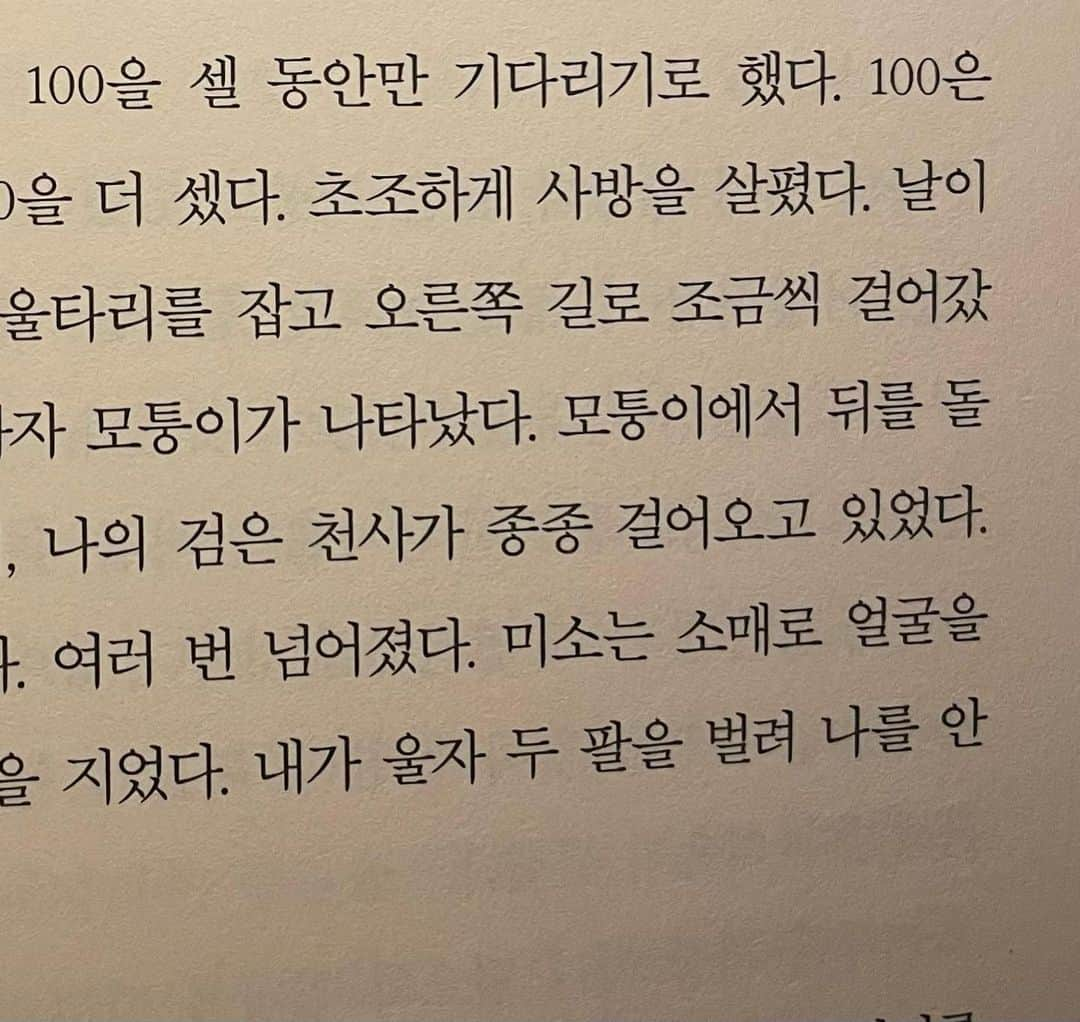 キム・ユジョンさんのインスタグラム写真 - (キム・ユジョンInstagram)「나의 기쁨, 나의 노래 - 거리를 나뒹구는 쉬운 마음 되어라.」1月30日 14時08分 - you_r_love