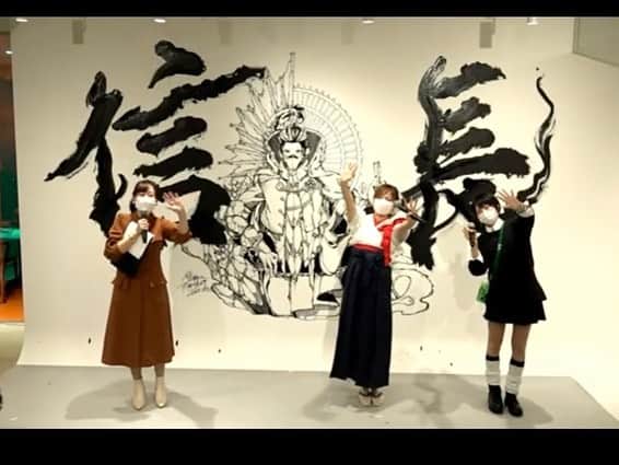 青柳美扇さんのインスタグラム写真 - (青柳美扇Instagram)「At the opening party of the NFT market "RAKUZA", I performed calligraphy. This work is based on the motif of Sengoku warlord "Oda Nobunaga". It has been converted to NFT and the auction has started.  楽座NFTマーケットプレイスのオープニングアクトで書道パフォーマンスをしました⭐️ H2400mm×W4600mmの巨大壁面です😆 ご縁に感謝^ ^！トークショーも楽しかった😆 イラストは内田慎之介さんが手掛けたものです🖼 なんとこの作品はすぐさまその場でNFT化！おもしろい！  期間限定で、有楽町マルイ7階　楽座マーケットプレイスにて展示しております🌟どなたさまもご覧いただけますので是非お近くにお越しの際はいらしてください🌟  【店舗情報】 楽座マーケットプレイス・ギャラリーラボTOKYO  有楽町マルイ 7F 住所：〒100-0006東京都千代田区有楽町2-7-1 営業時間：11：00～20：30　※2021年11月18日(月)現在 URL： https://www.0101.co.jp/086/  楽座マーケットプレイス @rakuza_nft_marketplace  イラスト @mangalivepaint  書  @aoyagibisen  #nft #aoyagibisen #青柳美扇  #crypto  #odanobunaga」1月30日 18時29分 - aoyagibisen