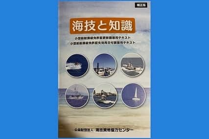 渡邊水希さんのインスタグラム写真 - (渡邊水希Instagram)「↩︎↩︎↩︎✖︎3📸🛥 (📸はいつかの🇭🇰の🌊🛥)  昨年末に船舶免許更新してきました🙃🛥📖🖋 もう🛥を操縦する事はないだろうけど更新は大切🛥🌎 遊ぶ事も働く事も何でも命に関わる事は資格免許は必要不可欠🏫🌎🙏 学ぶ事で、知ることが増え、命の大切さをまた学ぶ。 人生は生きてる限り一生学。 今年も昨年に引き続き学の一年。 今年もまた🏫🏥📖🖋 ワクワク🙃🌎🖋 #船舶免許取得して20年目だと今気づいた #免許登録日 #平成14年 #あっという間の20年 #船舶免許更新 #自分以外の命に携わる仕事 #命の大切さ #知るために学ぶ #生きるために学ぶ #人生は全て自己責任 #人生は一生学 #学びに近道などない #地球は愛とありがとうの心が結ばれる場所  #学べる環境に感謝 #loveall  #🇭🇰 #🇨🇳 #旧正月 #新年快楽 #恭喜發財 #身體健康 #學習進歩 #工作順利 #大吉大利  #20220202  #theend」2月2日 16時48分 - mizuki__watanabe