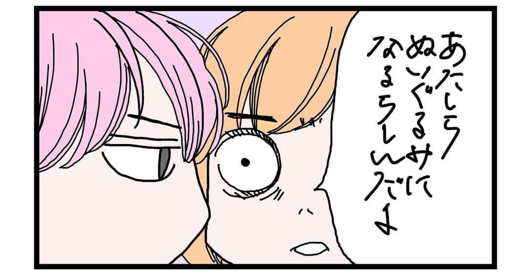 持田あきさんのインスタグラム写真 - (持田あきInstagram)「ぬいぐるみが発売されます〜😍  あっしの あっしの漫画がこんな可愛いぬいぐるみにしてもらえるなんて…😭  おまけステッカーもつきますのでぜひチェックしてくださいませ🙌🎀  #はじこい #初めて恋をした日に読む話  #サンライズ　さま」2月3日 12時50分 - akimochi0702