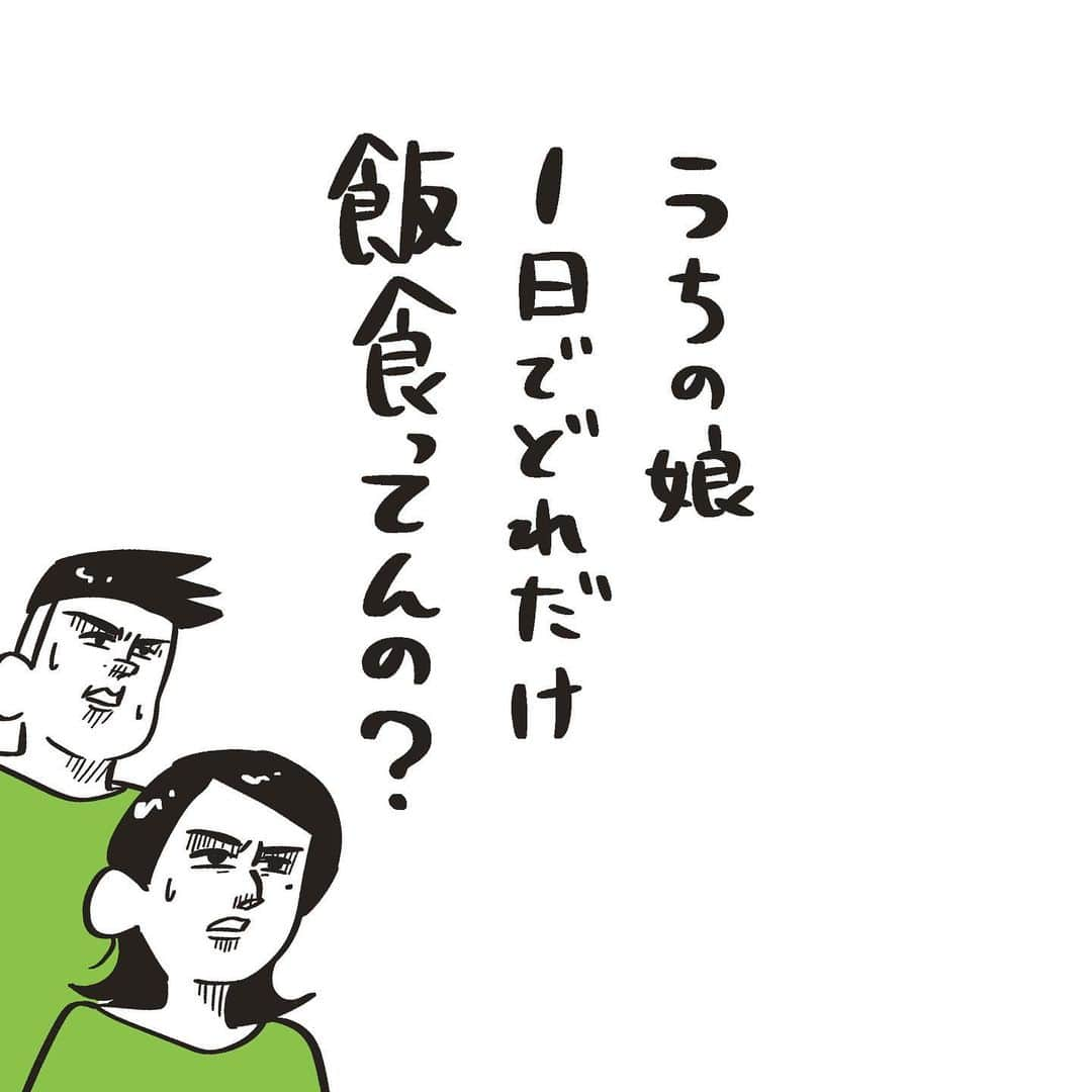 たくまるさんのインスタグラム写真 - (たくまるInstagram)「幼稚園の先生からうちの娘がご飯をおかわりしまくってるってるけど、大丈夫ですかね？って胃の心配されました。  家でも普通に食べてるんで、衝撃でした。将来フードファイターの素質があるのかな。  #漫画 #マンガ #まんが #イラスト #日常漫画 #イラストエッセイ #一コマ漫画 #コミックエッセイ #仕事 #家事 #育児 #家族 #絵日記 #爆笑 #おもしろ #あるある #ネタ#妊娠 #幼稚園 #妊婦」2月3日 17時54分 - takumaru_illust