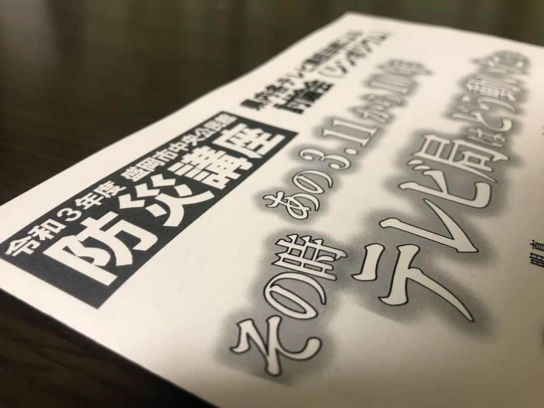 滝澤悠希さんのインスタグラム写真 - (滝澤悠希Instagram)「おととい、 盛岡市中央公民館で行われた、 東日本大震災当時報道に携わっていた、 県内の記者やアナウンサーが参加する討論会を 見に行ってきました。 NHK+県内の民放4局の代表者、合わせて5人が登壇し、 岩手めんこいテレビからは 井上智晶アナウンサーが参加。 「地震発生時、各放送局はどのように対応したか」 「あの日、メディアが伝えきれなかったこと」 「今後、災害報道に何が求められるか」 さまざまなテーマについて意見交換をしていました。  「一人でも多くの人の命を守る行動につながるよう、 　東日本大震災を機に、災害時にアナウンサーが 　避難を呼び掛ける言葉がより強い表現になった」 討論会でそんな話がありましたが、 皆さんにお伝えする上で、 どんな言葉・どんなトーンを選ぶことが適切なのか、 普段から気を付けていかなければと、 改めて思いました。  ２枚目の写真は、 討論会後の井上アナウンサーとのツーショット。 いつも隣のデスクで優しく接してもらっています😊 #東日本大震災 #震災 #防災 #討論会  #井上智晶 #アナウンサー #めんこいテレビ」2月7日 20時33分 - yuki_takizawa_sbs