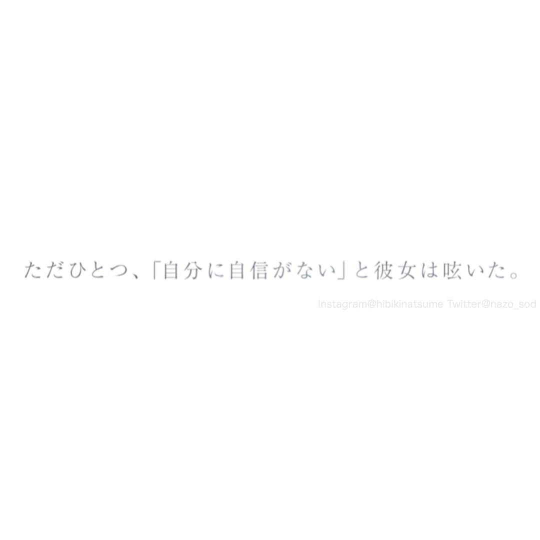 夏目響さんのインスタグラム写真 - (夏目響Instagram)「2020.02.04.(2019.12.XX) →https://news.dmm.co.jp/article/1108929/  「え、テスト撮影ですか？」  この日の集合は、まだ太陽も目覚める前の夜明け。都内某所。薄暗い外、眠い目を擦りながら互いに挨拶した。 そこから2台のロケ車で着いたのは、名も知らぬ山奥の別荘地帯だった。髪の隙間から辺りを見回す耳がキンキンと痛みを訴えてくる。その冷気は歓迎の意か、はたまた警告か。 兎にも角にも、もう自分たち以外誰も地球にいないのではと思わせるほどの静まり返った土地だった。 (2022.02.08 夏目響)」2月8日 15時30分 - hibikinatsume