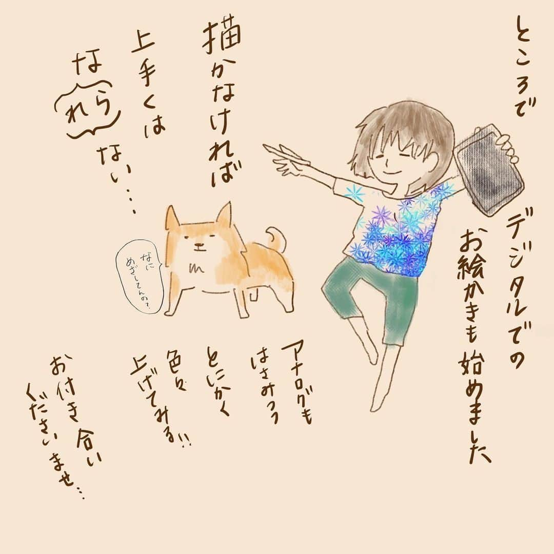 杏さんのインスタグラム写真 - (杏Instagram)「. デジタルで初投稿！ デジタルイラストを習った動画はYouTubeを見てみてね🎥✨  In a cold winter, I sometimes feel stiffness in my body and my breath becomes shallow. So I start trying to take deep breaths and stretch as much as possible.  I always have to bend forward when I take care of my dogs and children, so it becomes a burden to my body.  But I also realize that the dogs and children are also looking up at us all the time, and their necks must be tired.  By the way, I finally started to draw illustration posts digitally!  My skills are still poor, but I know if I don't keep drawing, I won't get better. I would like to keep practicing drawing analog pictures as always.  Please look forward to more of my illust-grams!  Also, I’m considering uploading some photos of myself, what do you think?  #杏  #イラストグラム  #anne  #illustration」2月9日 16時11分 - annewatanabe_official