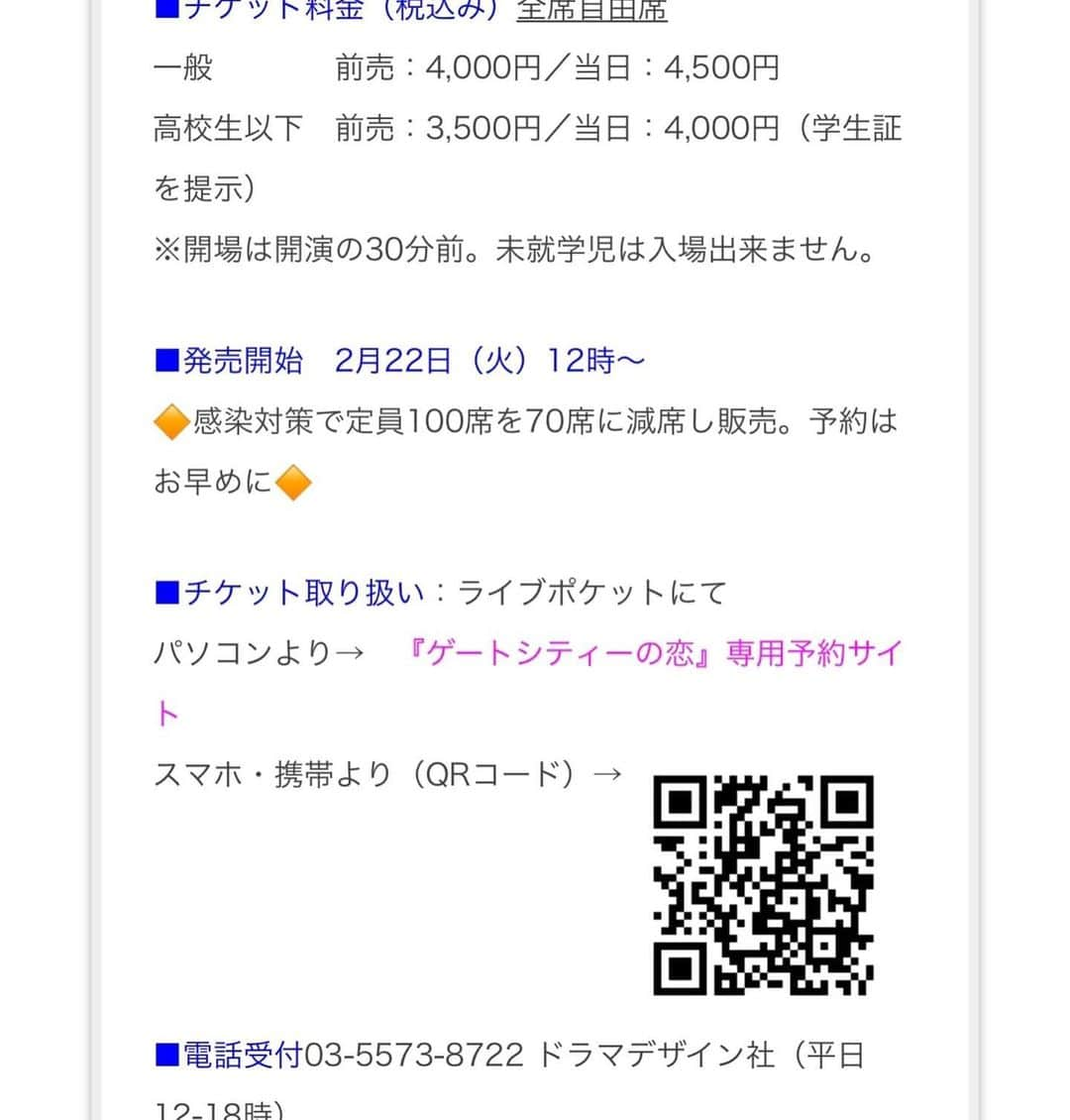 佐藤ひなたさんのインスタグラム写真 - (佐藤ひなたInstagram)「・ ・ この度 佐藤ひなたは…  ドラマデザイン社さんの 『ゲートシティーの恋』という舞台に 出演させていただくことになりました〜！！！👏🏻👏🏻👏🏻👏🏻  GATEチームでは 宇崎候補生 役､ CITYチームでは ソラ役 を演じます👩🏻👩🏼  初舞台！二役！！ 未知の世界すぎて選ばれた時からﾄﾞｷﾄﾞｷ🥺  って事は… なんとなんとっ！ みなさんと会えるんですねぇ〜🥲 幸せすぎる💗  お稽古頑張ります❤️‍🔥  詳しいことはホームページをご覧下さい📱  https://drama-design.co.jp/2022/02/09/%e3%80%8c%e3%82%b2%e3%83%bc%e3%83%88%e3%82%b7%e3%83%86%e3%82%a3%e3%83%bc%e3%81%ae%e6%81%8b%e3%80%8d2%e5%b9%b4%e3%81%b6%e3%82%8a%e3%81%ab%e4%b8%8a%e6%bc%94%ef%bc%81%ef%bc%81/  #ゲートシティーの恋 #ドラマデザイン社 #舞台  #GATEチーム #宇崎候補生  #CITYチーム #ソラ #下北沢 #劇 #小劇場  #佐藤ひなた #ひな #06 #ひなbiz」2月10日 20時59分 - hinata_sato_official