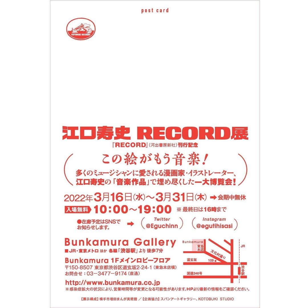 江口寿史さんのインスタグラム写真 - (江口寿史Instagram)「The RECORD exhibition is finally coming to Tokyo! It's been two years since the release of my book "RECORD" in April 2020, and I haven't been able to do any signings or events at Corona Peril. I'm so happy😭.　 The exhibition will run for two weeks, including Eguchi's birthday, March 29. Please come and visit us!  『RECORD展』ついに東京で開催決定！３月渋谷Bunkamuraギャラリーで！ 画集『RECORD』2020年4月発売から、コロナ禍でサイン会もイベントも出来ず、実に２年経ってようやく東京で開催できます。嬉しい😭　 会期は江口の誕生日3月29日を含む２週間。みんな遊びに来てね！」2月17日 10時24分 - eguchiworks
