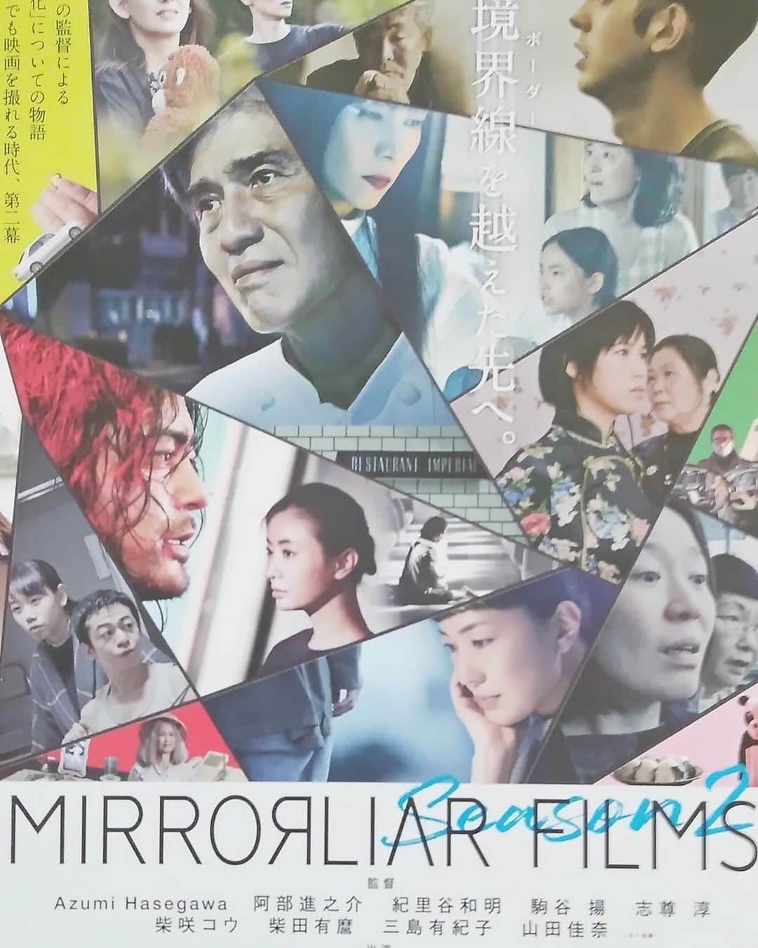 八木早希さんのインスタグラム写真 - (八木早希Instagram)「今日のBreeze on Sunday🌿 短編オムニバス映画「ミラーライヤーフィルムズ・シーズン2」の一篇を撮られた三島有紀子監督をお迎えしました✨  一昨年に閉店も、今でもデミグラスソースを作り続けている洋食店店主・川上次郎を佐藤浩市さんが演じています🌃佐藤さんが挑んだ脅威の11分ワンカット撮影！ラスト・夜明け前の空の余韻に浸って下さい✨  #mirrorliarfilms#season2#imperial大阪堂島出入橋#三島有紀子#監督#佐藤浩市#breezeonsunday#fmcocolo#八木早希」2月20日 17時47分 - sakiyagi