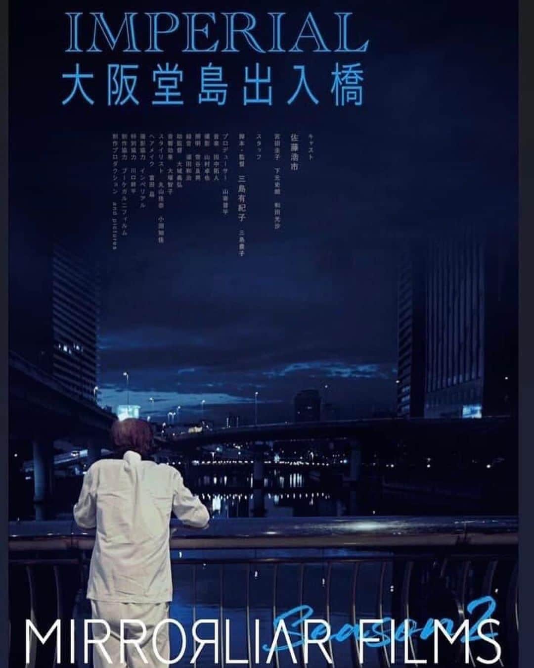 八木早希さんのインスタグラム写真 - (八木早希Instagram)「今日のBreeze on Sunday🌿 短編オムニバス映画「ミラーライヤーフィルムズ・シーズン2」の一篇を撮られた三島有紀子監督をお迎えしました✨  一昨年に閉店も、今でもデミグラスソースを作り続けている洋食店店主・川上次郎を佐藤浩市さんが演じています🌃佐藤さんが挑んだ脅威の11分ワンカット撮影！ラスト・夜明け前の空の余韻に浸って下さい✨  #mirrorliarfilms#season2#imperial大阪堂島出入橋#三島有紀子#監督#佐藤浩市#breezeonsunday#fmcocolo#八木早希」2月20日 17時47分 - sakiyagi