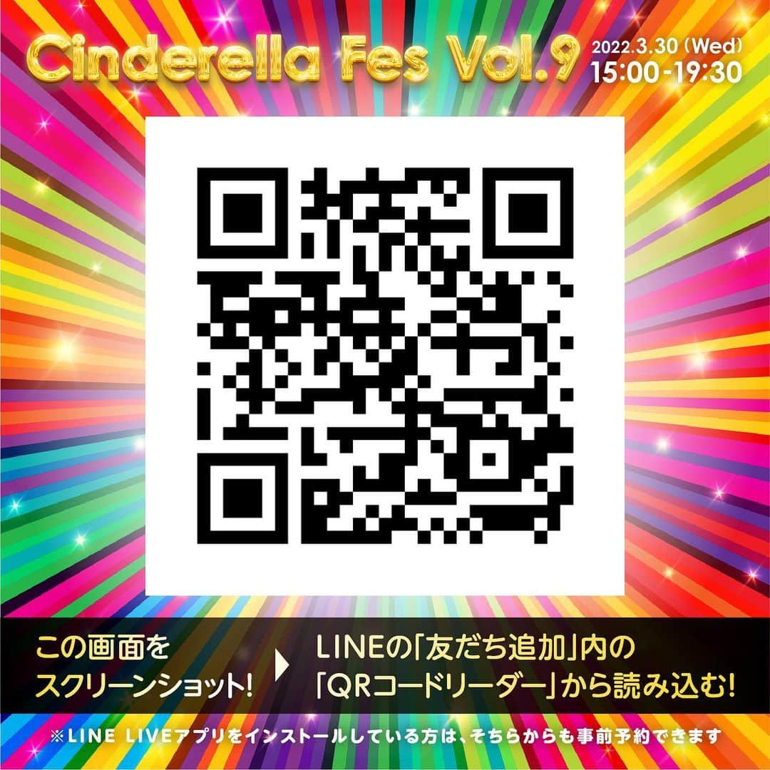 西綾乃さんのインスタグラム写真 - (西綾乃Instagram)「3月30日(水)日本最大級JKイベント「シンデレラフェスvol.9」に出演決定しました！さいたまスーパーアリーナからオンライン生配信です！さらにフェスに向けて世界一に挑戦する「 #ミラーガール 」企画も開始！みんなの鏡越しの自撮り写真も、ハッシュタグをつけてぜひ投稿してね！   【無料視聴予約】http://cinderellafes.cinderellaweb.com/special/   #シンデレラフェス  #チームシンデレラ  #ミラーガール  #チャレンジしようサーフェスと」2月24日 20時04分 - achan___15