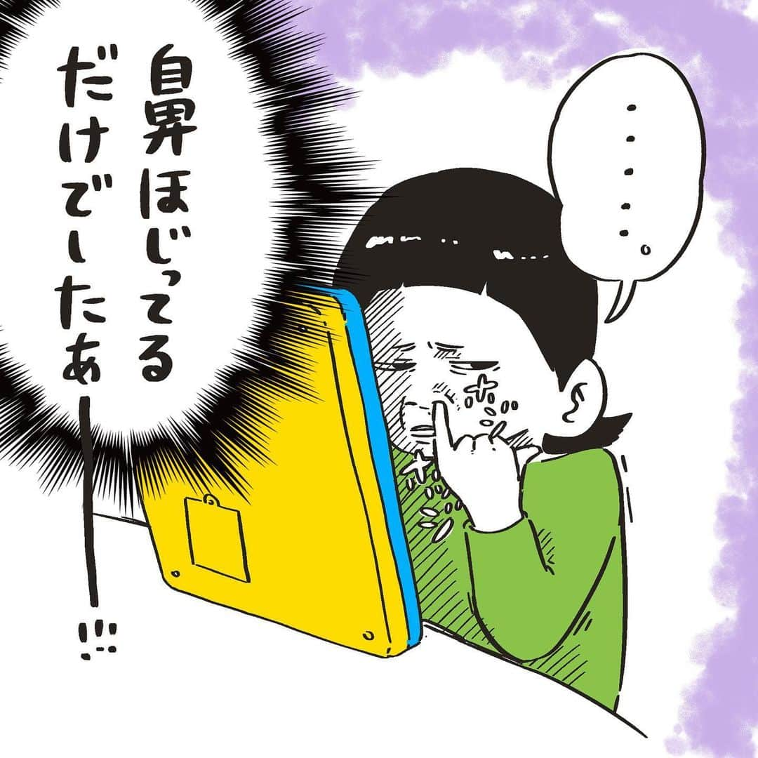 たくまるさんのインスタグラム写真 - (たくまるInstagram)「鼻くそほじる時は小指で！っていう我が家の謎のルールがあって、しっかり守って小指で鼻くそほじるっていう。  #漫画 #マンガ #まんが #イラスト #日常漫画 #イラストエッセイ #一コマ漫画 #コミックエッセイ #仕事 #家事 #育児 #家族 #絵日記 #爆笑 #おもしろ #あるある #ネタ#妊娠 #幼稚園 #妊婦」3月1日 13時17分 - takumaru_illust