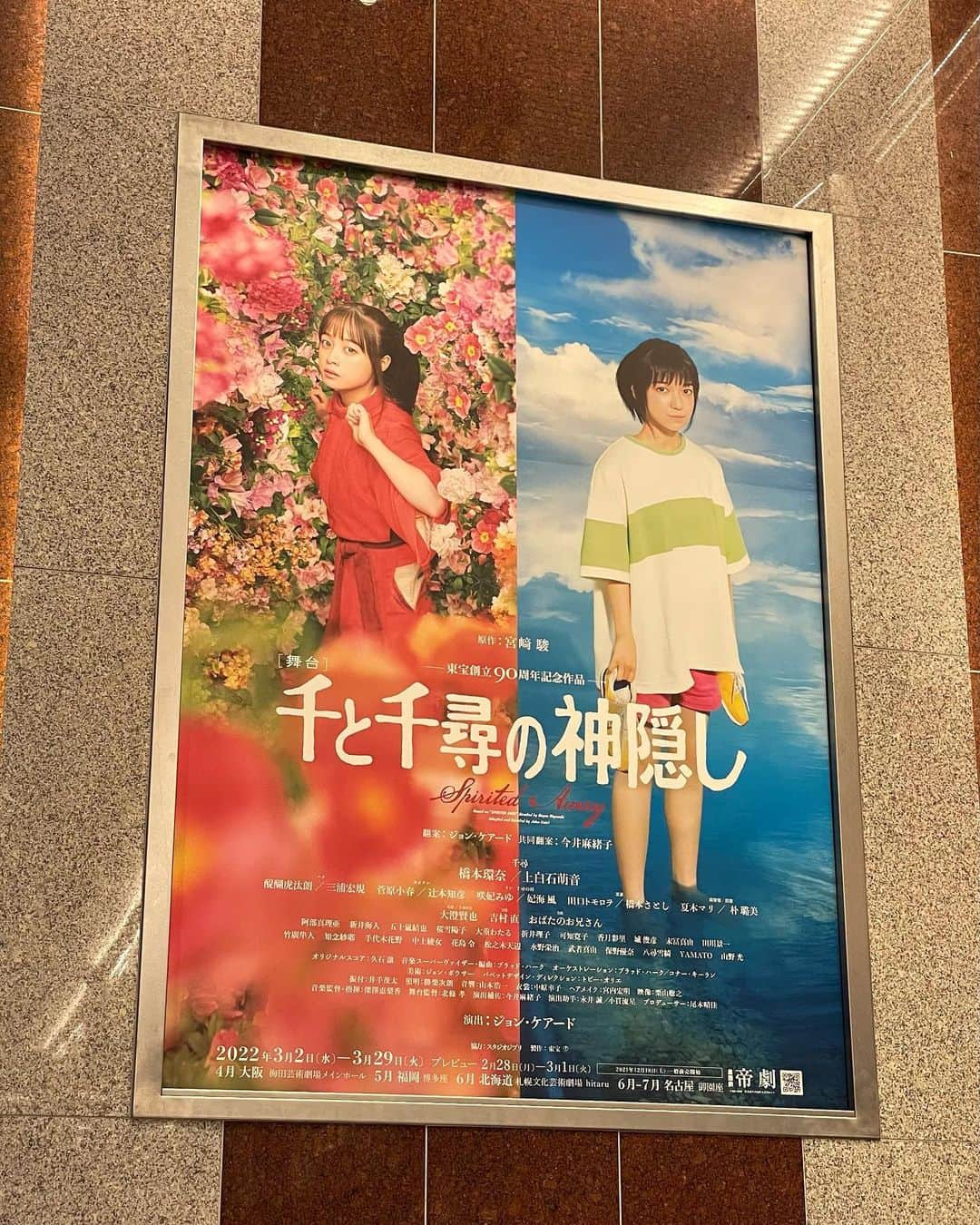 藤本真未さんのインスタグラム写真 - (藤本真未Instagram)「* 舞台#千と千尋の神隠し 初日を観劇致しました✨ ＠帝国劇場 * 舞台が始まる前から、その世界へ誘う演出は始まっていて… 幕が開いた瞬間、そこに＂千と千尋＂の世界が広がっていきました🥺 * 最初の車のシーンから🚘その再現力に驚きました👏✨ 役者さんたちがアニメにかなり近い役作りをされていて、宮崎駿監督の描いた世界を大切にして作られているのを感じました☺️ * 幻想的な＂八百万の神々＂の世界を舞台上でどう表現するんだろう？とワクワクしていたのですが、 それはそれはもうアニメの世界がそのまま目の前に広がっていて…感動の連続👏 クスッとおかしなシーンもあって、舞台ならではの演出も楽しめました😊 (ネタバレしないよう感想控えめで🤫) * 初日の高揚感って特別なものがありますよね☺️ 観劇できたことが本当に幸せでした❤️ * スタンディングオベーションで割れんばかりの拍手が鳴り止まず、初日挨拶で橋本環奈さんがウルっとされていて、私もジーンとしました😢 * 上白石萌音ちゃんver.も観たいな！ * #橋本環奈 #千尋 #千 #醍醐虎汰朗 #ハク #菅原小春 #カオナシ #咲妃みゆ #リン #千尋の母 #田口トモロヲ #釜爺 #夏木マリ #湯婆婆 #銭婆 (敬称略・ポスター順です🤲) * #帝国劇場 #舞台 #ミュージカル #千と千尋 #スタジオジブリ #ジブリ #ジョンケアード 翻訳・演出#宮崎駿 監督 #怖がるな私はそなたの味方だ #ここで働かせてください #SpiritedAway #HayaoMiyazaki」3月3日 19時11分 - manamifujimoto108