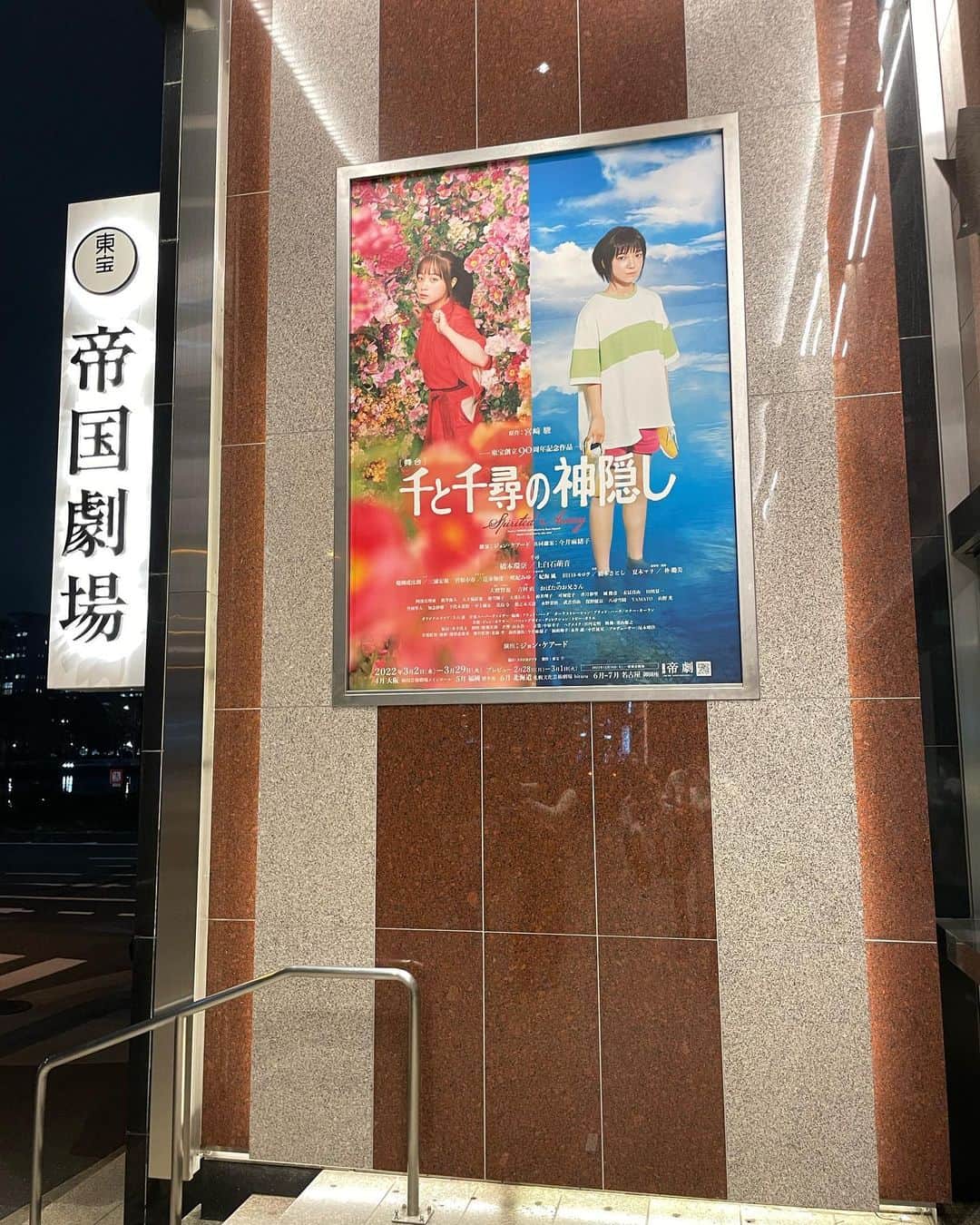 藤本真未さんのインスタグラム写真 - (藤本真未Instagram)「* 舞台#千と千尋の神隠し 初日を観劇致しました✨ ＠帝国劇場 * 舞台が始まる前から、その世界へ誘う演出は始まっていて… 幕が開いた瞬間、そこに＂千と千尋＂の世界が広がっていきました🥺 * 最初の車のシーンから🚘その再現力に驚きました👏✨ 役者さんたちがアニメにかなり近い役作りをされていて、宮崎駿監督の描いた世界を大切にして作られているのを感じました☺️ * 幻想的な＂八百万の神々＂の世界を舞台上でどう表現するんだろう？とワクワクしていたのですが、 それはそれはもうアニメの世界がそのまま目の前に広がっていて…感動の連続👏 クスッとおかしなシーンもあって、舞台ならではの演出も楽しめました😊 (ネタバレしないよう感想控えめで🤫) * 初日の高揚感って特別なものがありますよね☺️ 観劇できたことが本当に幸せでした❤️ * スタンディングオベーションで割れんばかりの拍手が鳴り止まず、初日挨拶で橋本環奈さんがウルっとされていて、私もジーンとしました😢 * 上白石萌音ちゃんver.も観たいな！ * #橋本環奈 #千尋 #千 #醍醐虎汰朗 #ハク #菅原小春 #カオナシ #咲妃みゆ #リン #千尋の母 #田口トモロヲ #釜爺 #夏木マリ #湯婆婆 #銭婆 (敬称略・ポスター順です🤲) * #帝国劇場 #舞台 #ミュージカル #千と千尋 #スタジオジブリ #ジブリ #ジョンケアード 翻訳・演出#宮崎駿 監督 #怖がるな私はそなたの味方だ #ここで働かせてください #SpiritedAway #HayaoMiyazaki」3月3日 19時11分 - manamifujimoto108