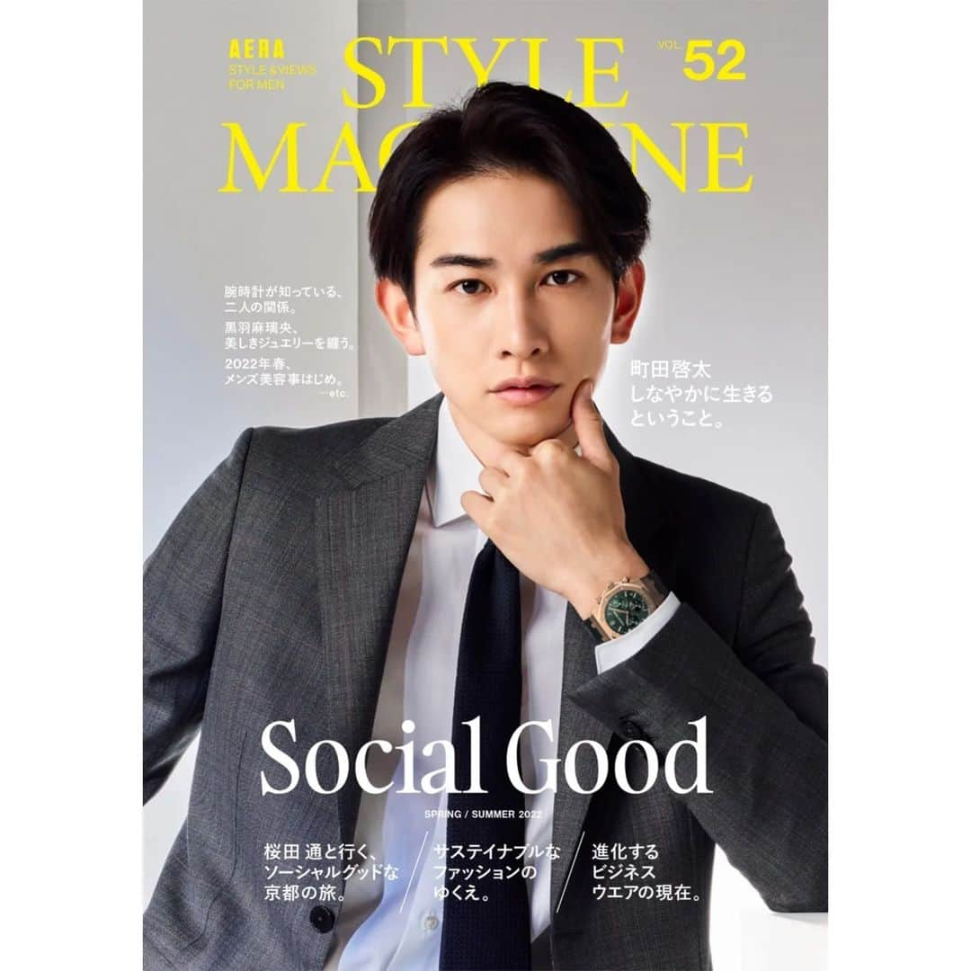 町田啓太さんのインスタグラム写真 - (町田啓太Instagram)「アエラスタイルマガジンvol.52（22年春夏号）  @aerastylemagazine」3月3日 19時52分 - keita_machida_official