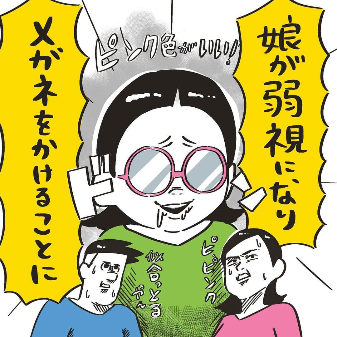 たくまるさんのインスタグラム写真 - (たくまるInstagram)「ということで、娘が弱視と診断されて弱視用治療メガネを付けた話でした。  弱視っていってもいくつかパターンがあるみたいですが、うちの子の場合は片方が極端に視力が弱いパターンでした。  弱視用治療メガネはピンキリですが安くはないです。ただ診断書とメガネを購入した時の領収書があれば国から補助が降りるので、実質タダです。ありがとうございます。  漫画でも触れてますが、メガネをかけたからと言って視力が整うかどうかは本当にわからないもので、ずっとメガネをつける子もいれば、小学生になる頃にはメガネを外せる子もいるそうです。  あとは弱視と診断されても弱視じゃないと言って何もしない親もいるそうです。認めたくない的な感じらしいですね。  まあそれはそれで他所のやり方なのでとやかく言える立場でもないのでね。はい。  うちは気長に様子見て、向き合っていけたらなと思ってます！以上！  #弱視 #弱視治療 #弱視メガネ   #漫画 #マンガ #まんが #イラスト #日常漫画 #イラストエッセイ #一コマ漫画 #コミックエッセイ #仕事 #家事 #育児 #家族 #絵日記 #爆笑 #おもしろ #あるある #ネタ#妊娠 #幼稚園 #妊婦」3月6日 12時41分 - takumaru_illust