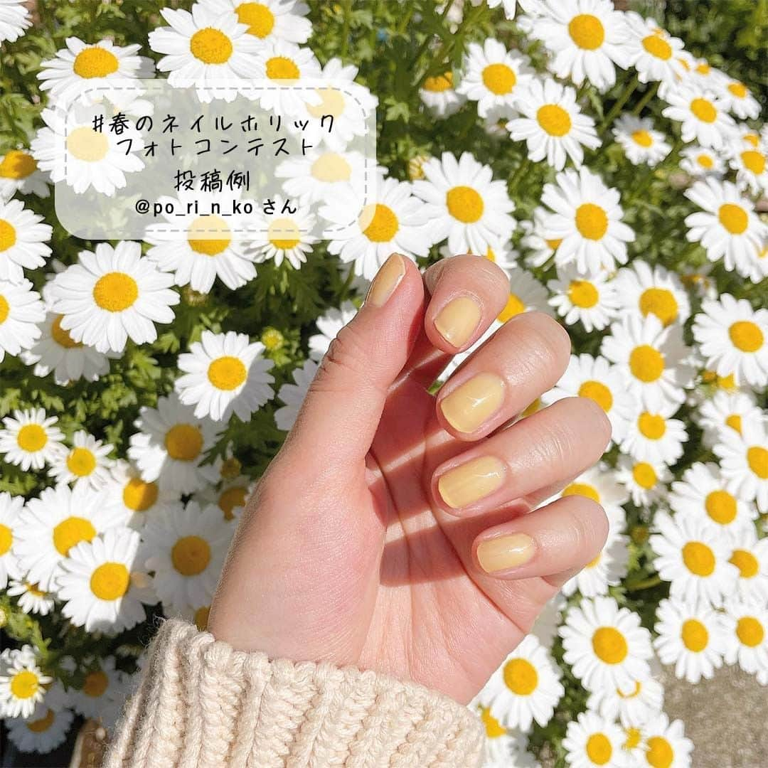 NAIL HOLICさんのインスタグラム写真 - (NAIL HOLICInstagram)「#春のネイルホリック 🌸🌸🌸 3/7~3/31までInstagramフォトコンテスト開催中📷🎉  「春🌸」をテーマにフォトコンテストを開催いたします。 あなたのお気に入りの🌿🌸 春ネイル 🌸🌿を大募集❣  優秀作品には、20色ある24_7シリーズの中から お好きな5色を【10名様】にプレゼントいたします🎁✨  以下の参加方法・注意事項をご確認ください😌🙏 みなさまの素敵な春ネイル投稿をお待ちしております♪ ------------------------- ✅ 参加方法 @nailholic_koseをフォローして、 「#春のネイルホリック」 のハッシュタグをつけて写真を投稿してください。 ※ネイルホリック以外の投稿は、 審査の対象外となりますので予めご了承ください。  ✅ 賞品 10名様に【ネイルホリック 24_7シリーズ】20色の中から お好きな5色をプレゼント🎁 ※限定色を除く  ✅ 応募期間 2022年3月7日(月)〜3月31日(木) 23:59まで  🔶結果発表 2022年4月上旬発表予定 当選連絡は2022年4月上旬頃、ご当選者の方へのみ Instagramのダイレクトメッセージにてご連絡させていただきます。  ✅注意事項 ・コンテストにご応募いただく写真は、応募者ご本人のみにすべての権利（著作権を含みます）があるオリジナル作品に限ります。特に、他のサイト、ブログ等の画像を、許可なく使用することは著作権侵害に該当する可能性がありますので、ご注意ください。また、写真に人物が写り込む場合には、事前に肖像権の許諾があるものに限ります。 ・非公開アカウントからですと投稿が確認できません。アカウントの公開設定がオンになっていることをご確認の上、ご参加ください。 ・当社の製品と判断できない場合、他社製品の場合は参加条件を満たさないものとなります。 ・賞品の返品・交換はできませんのでご了承ください。 ・本アカウント(@nailholic_kose)のフォローを外されておりますと当選連絡が出来なくなります。ご注意下さい。 ・プレゼントの発送は、日本国内に限定させていただきます。 ・当選後、発送に関わる個人情報については発送業務にのみ使用させていただきます。  ------------------------- #nailholic #selfnail #ネイルホリック #セルフネイル #nailholic_kose #kose #コーセー #フォトコンテスト #フォトコンテスト開催中 #春ネイル #今日のネイル #ネイル大好き #ネイル好きな人と繋がりたい」3月7日 18時00分 - nailholic_kose