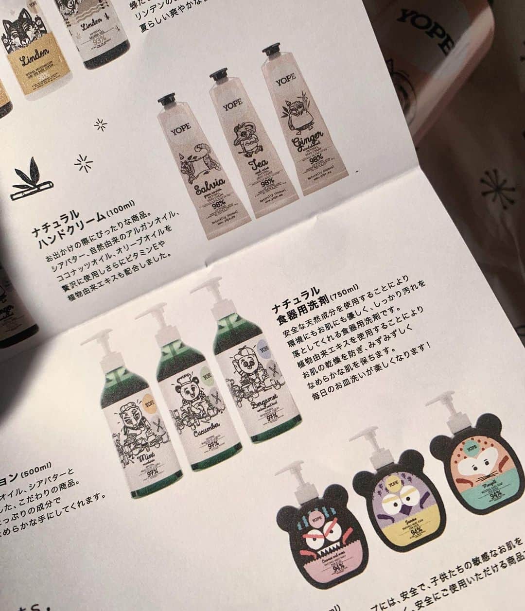 misatoさんのインスタグラム写真 - (misatoInstagram)「.  𝐘𝐎𝐏𝐄♡ . . ポーランド生まれのナチュラルコスメブランド🇵🇱 @yope_jp #よーぷ . . 見た目がかわいいのはもちろん 内容も素晴らしい♡ . . まず、商品のレシピは 美容師さんや皮膚科医の方と一緒に考案されていて 上質な植物由来のオイルやエキスをたっぷり配合🌿 . そして…全ての製品が 天然由来成分90%以上配合。 人や動物にリスクをもたらす成分は 使用しないという徹底ぶり✨ . 動物実験もしないし 動物実験で出来た成分も使用しないという “animal friendly”🐻 . 地球にも人にも動物にも優しい サスティナブルなブランドだよ🌏🤲 . . . 今回、私が使用したのは ハンドクリームᴛᴇᴀ & ᴍɪɴᴛ🌿 . すーっと肌馴染みが良くて、ベタベタしないから ハンドクリームのベタつきが嫌いな息子たちも 進んでつけてたよ👦🏽🤍 . . そしてなんといってもこの香り‼︎ “紅茶とミントってどんな香りなんだろう⁇” って思っていたけど スッとするのに紅茶の心地よい香り♡ つけた後のふとした瞬間に ほんのり香るのがとても気に入ってる♬ . . パッケージも可愛いし (もちろんリサイクル可能♻️) プレゼントにもいいよね♡ . . . #YOPE#よーぷ#モニター #ハンドクリーム#サスティナブル#コスメ#ポーランドコスメ#ポーランド#pink#cosme#handcream」3月7日 20時04分 - leialoha319