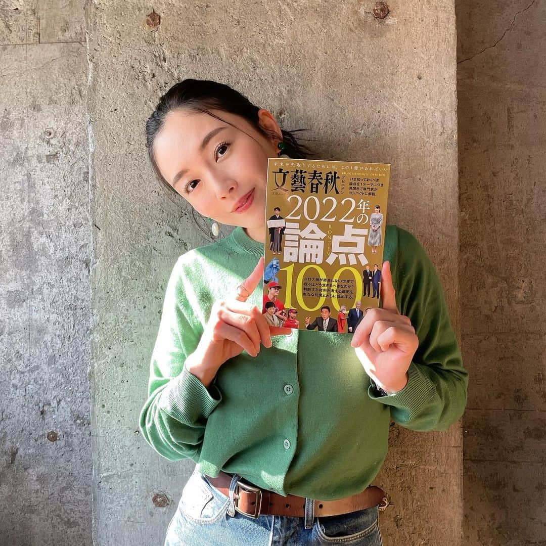 園都さんのインスタグラム写真 - (園都Instagram)「📗  昨年お声掛けいただき、文藝春秋 「2022年の論点100 」という本に 寄稿させていただきました。  「ととのう」が合言葉 女性が牽引する第二次サウナブーム  「ととのう」とは何か？  #サウナ女子 というハッシュタグ  当初「園さんにサウナの魅力を語っていただけないか」と 喜ばしいお声がけをいただき、ただひたすらサウナについて喋りました。なんと、ライターの方もサウナーで、以前から私のサ活を追ってくださり、終始サウナ愛溢れる楽しい時間でした。  ここ数年はサウナから生まれたアイデアや たくさんの出会いに恵まれて、 いろんな経験をさせてもらう度に 「ととのう良さをシェアしたいー！」という 気持ちになる日々です🧖‍♀️🌍  他にも様々な分野の専門家が 今後の未来について語る一冊です。  よかったら読んでね🤗  #文藝春秋 #サウナ女子 #サウナ#sauna」3月8日 18時59分 - miyakosono_official