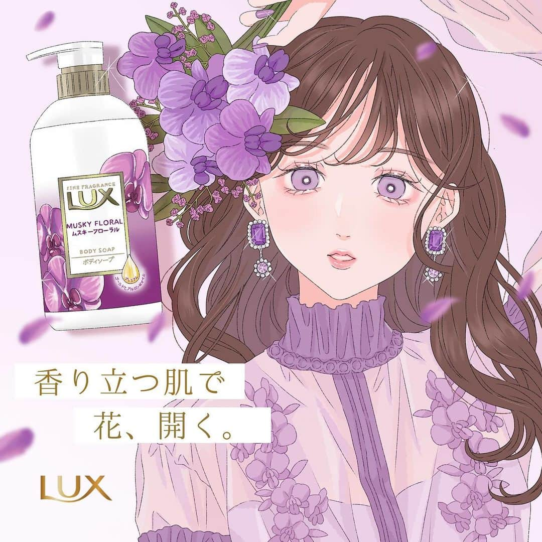 asukaさんのインスタグラム写真 - (asukaInstagram)「・ 「香り立つ肌で花、開く。」  ラックス ボディソープ @lux_jp_official の紹介イラストを描かせていただきました💜 蘭のフローラルな香りをイメージしたイラストに🌸 上質な泡でやさしく洗い上げられます✨ 期間限定で日焼け止めを落とすことができるボディソープも…！😳 肌のうるおい感もアップするので、ライブやイベントなど特別な日に向けてのボディケアにおすすめですっ🙆🏻‍♀️💜  #LUX #LUXBODYSOAP #ラックス #ラックスボディソープ #PR #花のある暮らし #イラストレーター #art #春コーデ #ボディソープ #イラストグラム」3月13日 17時55分 - a20_suka002018