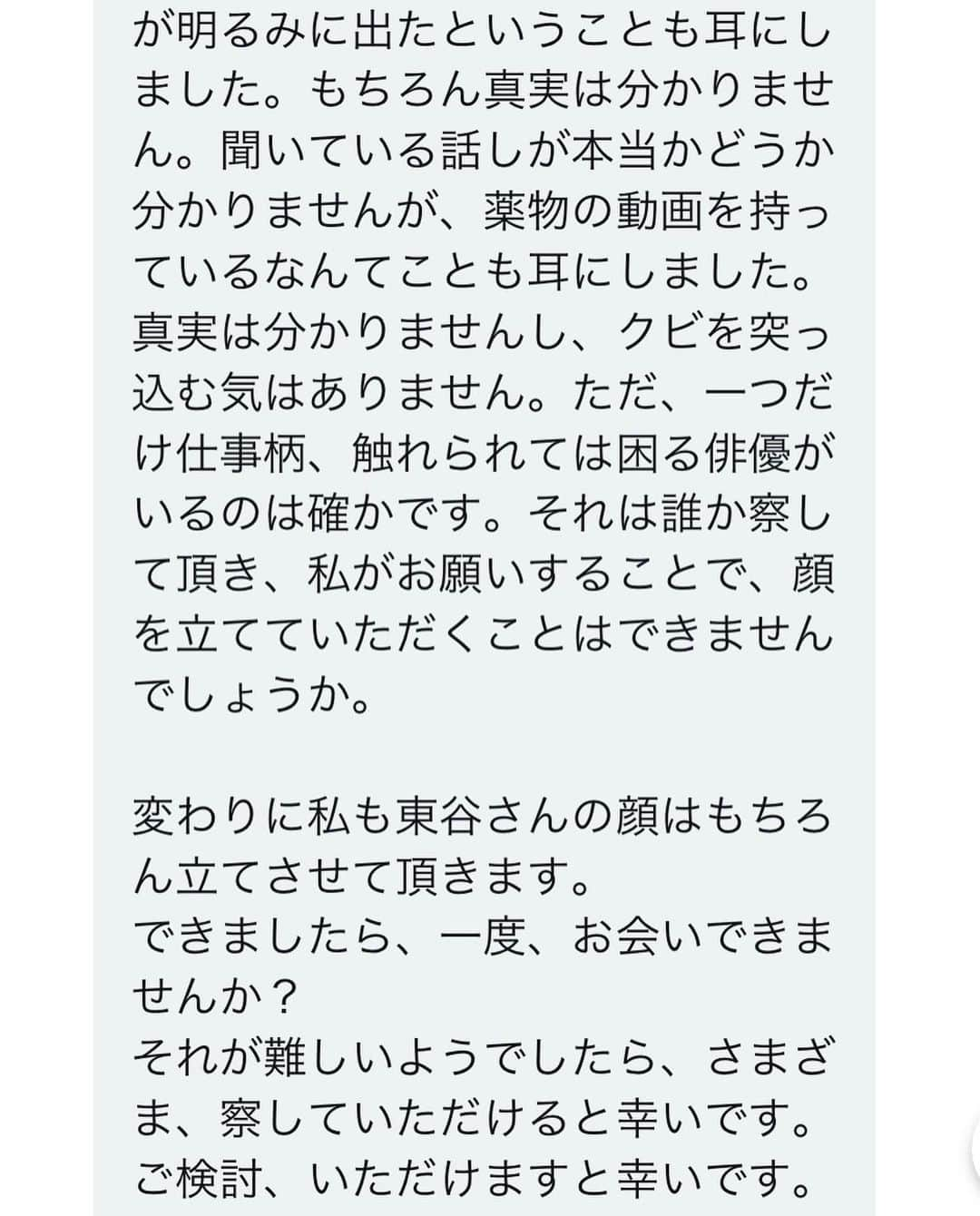 東谷義和さんのインスタグラム写真 - (東谷義和Instagram)「なんかメッセージ途切れてたから、上げ直し  これが沖田臥竜からきたDM ほんまなめとる 何が誰にも頼まれてないやねん ボランティアでそんなことする奴おらんわ お前と関わってんの綾野剛しかおらんやろ カタギの世界来たんやったら、不良の真似事すんな 嫁と子供おんねやろが！」3月13日 23時46分 - gaasyy_ch