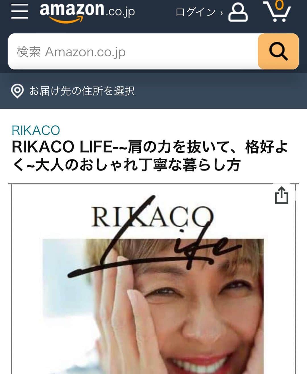 RIKACOさんのインスタグラム写真 - (RIKACOInstagram)「💙💙💙💙💙💙 わー予約開始😘 RIKACO LIFE が本になります！LIFEと言うだけあり暮らしのヒントをびっしり詰め込んだよ💙実はまだ原稿チェック、直しの最中なんだべさー😁 いい本になる事間違いないと毎日確信しながら作業してるよ早めの予約をお願い致します〜👍　らぶ #rikacolife  #ライフスタイル本 #大人の女の暮らし #wellbeing  #❤️」3月16日 18時09分 - rikaco_official