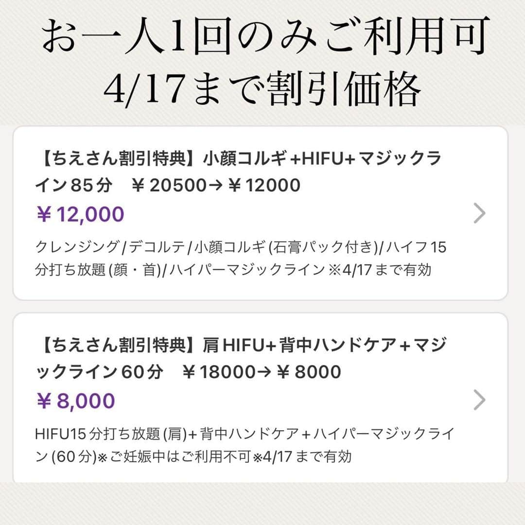 吉川ちえさんのインスタグラム写真 - (吉川ちえInstagram)「こんにちは😊✨ . もう何年も前から通ってる🧸 KANコルギセラピー恵比寿💕 ( @nakamekorugi )で今回 . ✔︎背中の施術 ✔︎︎︎︎顔の施術 をしました🌈💓 . 背中はハイフ打ち放題とハンドケア、高周波の温熱マシンで かなりスッキリなったよ~😻❤️ 画像の変化凄くないですか⁉️ 浮腫んでた背中がスッキリなったし肩こりも改善されました🙌💕 . 顔の施術は ハイフと高周波の温熱マシンと 小顔矯正でかなりスッキリなった😚✨ 今回はじめて顔にもハイフ打ち放題を受けたけど・・・ ハイフすごい🤣❤️❤️ . フェイスラインのもたつきが引き上がって顎のライン変わりました🙋‍♀️💗 そしてここのお店のハイフは "全然痛くない"の✌️‼️ ハイフの痛みって苦手でわたし不得意だったけど KANコルギセラピー恵比寿のハイフは全く痛くなくてびっくりした😭💓💓 . しかも今回"ちえのインスタ見た"で割引き特典メニュー作ってくれました(8枚目参照🔎) . ①ハイフ打ち放題顔のフルコース施術 ￥20500円が ✨12000円✨ . ②ハイフ打ち放題の背中フルコース施術 ￥18000円が ✨8000円✨になります😍💗 . めっちゃお得なメニューだし オススメだから特典割りで行ってみてね😻✌️ . #KANコルギセラピー #KANコルギセラピー恵比寿 #ハイフ #ハイフ打ち放題 #背中痩せ #顔痩せ #小顔矯正 #小顔マッサージ  #肩こり #背中美人 #肩こり解消  #小顔になりたい」3月16日 19時07分 - yoshikawachie_16