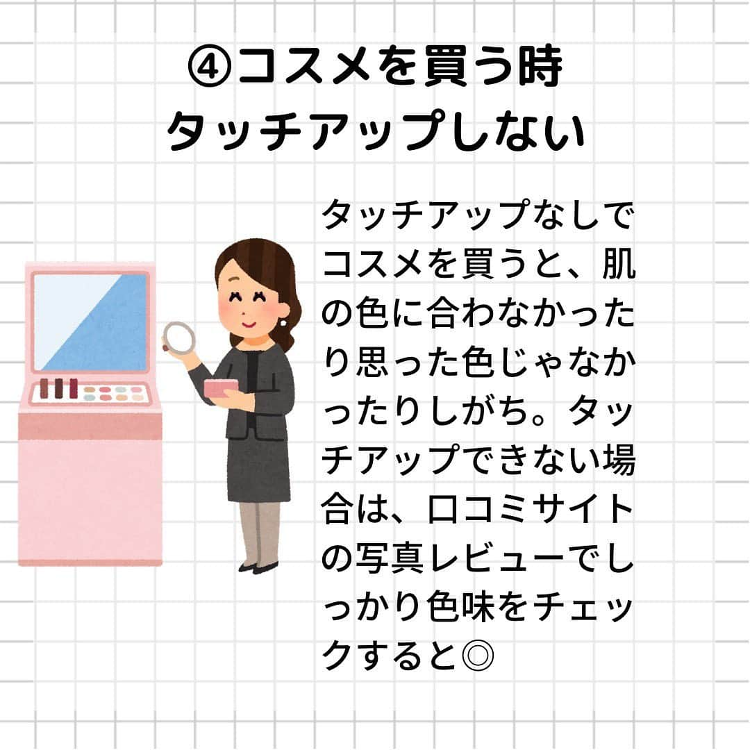 corectyさんのインスタグラム写真 - (corectyInstagram)「【メイク下手になるNG習慣🙅🏻‍♀️】 ・ 今回は冬でもぷるぷるリップを保つための『メイク下手になるNG習慣』をcorecty編集部が解説📝 ・ 投稿へのコメントでのリクエストや質問も大歓迎です🙏🏻 気軽にコメントして下さい💕 ※投稿内の価格はcorecty編集部調べです。 ・ ・ #コスメ #コスメ垢 #コスメ紹介 #コスメ好きな人と繋がりたい #コスメマニア #おすすめコスメ #ベストコスメ #美容垢さんと繋がりたい #メイク #メイク法 #メイク術 #メイク講座 #メイクレッスン #コスメ好き #美容好きさんと繋がりたい #corectyメイク講座」3月17日 20時04分 - corecty_net