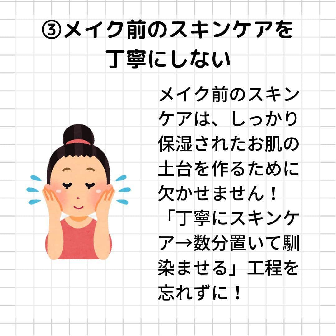 corectyさんのインスタグラム写真 - (corectyInstagram)「【メイク下手になるNG習慣🙅🏻‍♀️】 ・ 今回は冬でもぷるぷるリップを保つための『メイク下手になるNG習慣』をcorecty編集部が解説📝 ・ 投稿へのコメントでのリクエストや質問も大歓迎です🙏🏻 気軽にコメントして下さい💕 ※投稿内の価格はcorecty編集部調べです。 ・ ・ #コスメ #コスメ垢 #コスメ紹介 #コスメ好きな人と繋がりたい #コスメマニア #おすすめコスメ #ベストコスメ #美容垢さんと繋がりたい #メイク #メイク法 #メイク術 #メイク講座 #メイクレッスン #コスメ好き #美容好きさんと繋がりたい #corectyメイク講座」3月17日 20時04分 - corecty_net