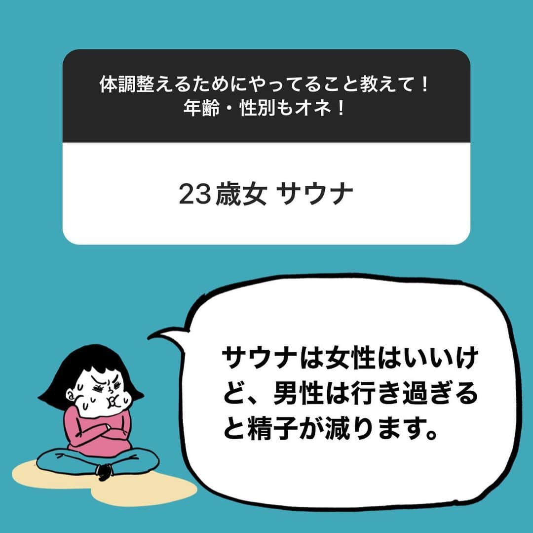 ふみさんのインスタグラム写真 - (ふみInstagram)「イイ夢みろよ！  #Fuuuuumix調べ  #健康 #健康オタク #散歩 #オートファジー #ダイエット #サウナ #サウナ女子 #ファスティング #ラジオ体操 #プロテイン #プロテインダイエット #イラスト #漫画 #あるある #あるあるネタ」3月18日 17時51分 - fuuuuumix