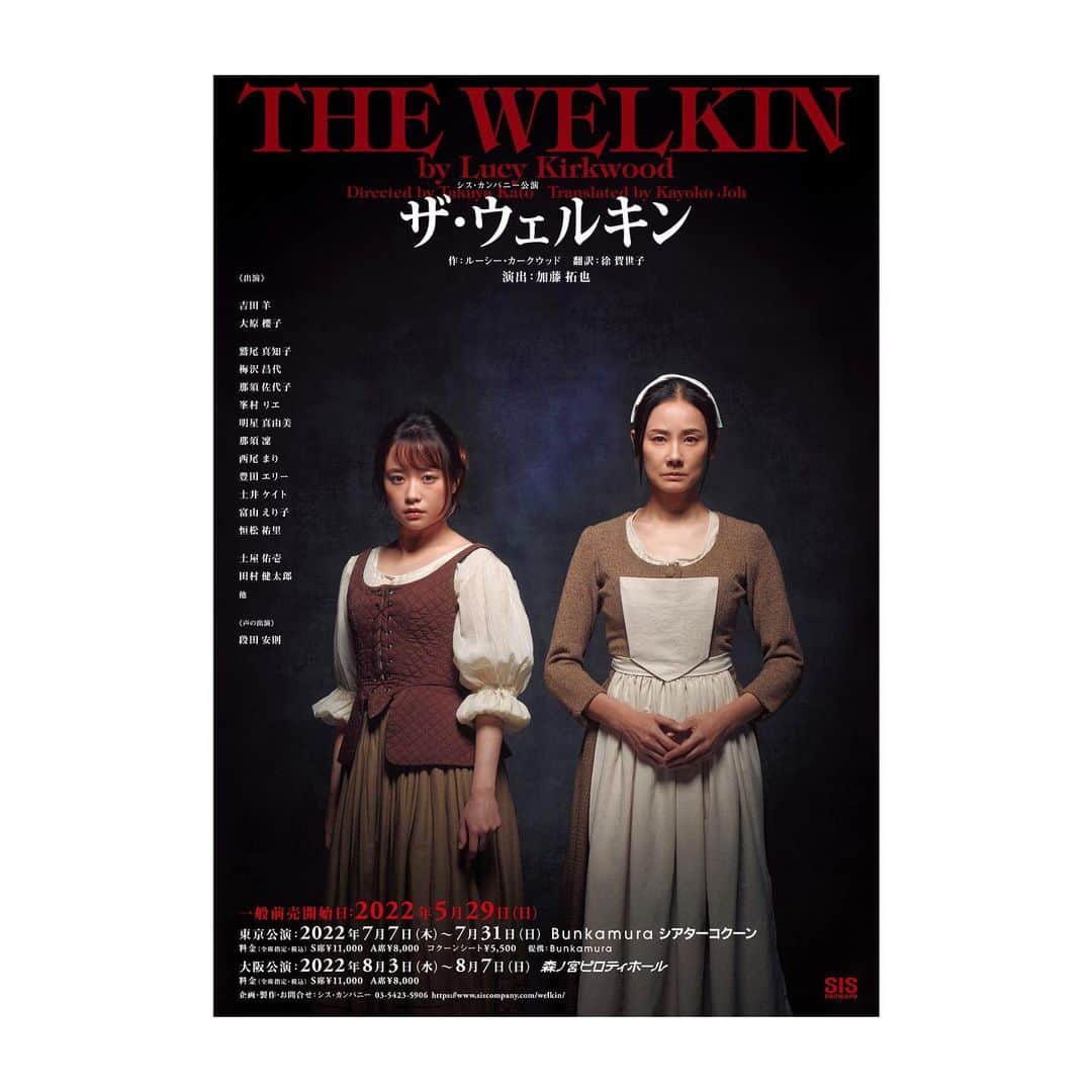 吉田羊さんのインスタグラム写真 - (吉田羊Instagram)「舞台『ザ・ウェルキン』  公演詳細とポスターヴィジュアルが 解禁されました。  東京:7/7〜7/31(Tokyo) @Bunkamuraシアターコクーン 大阪:8/3〜8/7(Osaka) @森ノ宮ピロティホール  皆様、ぜひご予定に入れてくださいませ。  ポスター撮影風景などが見られる 公式サイトもオープン。のちほど ストーリーでリンク貼っておきます。  The poster visual has been lifted!  I will post the link of the official website to the story later.  You can also see the poster shooting.  #siscompany #thewelkin #lucyannkirkwood #加藤拓也」3月18日 18時59分 - yoshidayoh_official