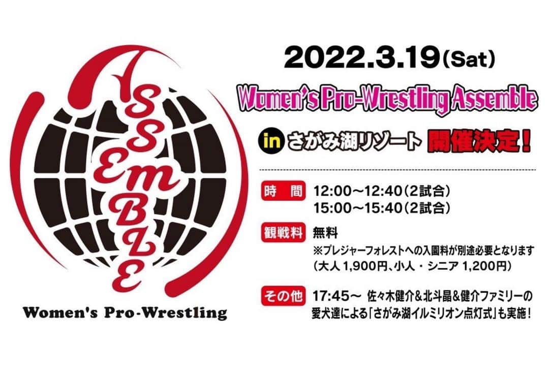 桃野美桜さんのインスタグラム写真 - (桃野美桜Instagram)「#30すたぐらむ  明日は #assemble  𝙸𝙽 さがみ湖プレジャーフォレスト🔥  久しぶりのアッセンブル！！ アッセンブルといえば 第1回目の時に くじ引きで長与さんが メインをひいてくださり 美桜が匠さんから勝った興行🔥🔥🔥  みんな忘れてないよね？？？🔥🔥🔥  あしたは でれないけど プレジャーフォレストということで！！！！ 遊びに全力を注ぎます🔥🔥  プレジャーフォレストの入場料だけで いろんな団体の試合がみれちゃうし、 野外でわんちゃんと一緒に観戦できちゃう😍😍 最高😍  そして冬の終わりかけに イルミネーション🥺🥺🥺🥺 ↑イルミネーションだいすき🥺❤️   絶対に楽しいから絶対においで！！！！！  #さがみ湖プレジャーフォレスト  #さがみ湖 #プレジャーフォレスト #イルミネーション #marvelouspro #女子プロレス #女子プロレスラー #桃野美桜 #prowrestling」3月18日 21時39分 - marvelousmio