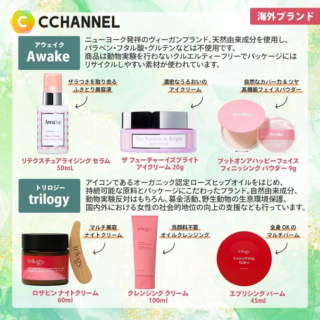 C CHANNELさんのインスタグラム写真 - (C CHANNELInstagram)「美容業界で話題！エシカルコスメって知ってる？  Follow 🌼 @cchannel_jp 🎵  こんにちは！C CHANNEL編集部のバレちゃんです😊 オーガニックコスメや無添加コスメが近年増えていますが、 「エシカルコスメ」も最近話題になっています💡ワードは聞いたことあるけど、どういうコスメのこと？と、日本ではまだ普及していないエシカルコスメについて今日はご紹介します😊♪ 普段のコスメ・スキンケアのお買い物の選択肢として、 少しでもみなさまのお役に立つと嬉しいです😌💕  気に入ったらいいねと保存お願いします🙇‍♀️  【紹介ブランド】  ■Jurlique https://jurlique-japan.com/  ■FEMMUE https://femmue.jp/  ■Awake https://maison.kose.co.jp/site/awake/c/c01/  ■trilogy https://www.trilogyproducts.jp/  ■Spoon Spoon https://sooooos.com/shop/spoon/index  ■SHIRO https://shiro-shiro.jp/  ■ARGELAN https://colours.co.jp/argelan/  ■KOIVE https://koive.jp/  ♯シーチャンネルがやってることをやってみた 投稿者募集中✨ C CHANNELのアカウントで紹介されたヘアメイク、DIY、レシピを実際にやって、「#シーチャンネルがやってることをやってみた 」タグを付けてInstagramに投稿してください✨ アカウントで紹介させていただきます😄  #エシカルコスメ#エシカル#オーガニックコスメ#オーガニックスキンケア#コスメ#環境に優しい#環境にやさしい#サスティナブルビューティー#サスティナブルライフ#海外コスメ#コスメマニア#コスメ紹介#コスメオタク#海外ブランド#美容液マニア#ナチュラルコスメ#ナチュラルライフ#オーガニックな暮らし#オーガニック化粧品#shiro#femmue#jurlique#awake#trilogy#spoonspoon#argelan#koive#cchanメイク」3月19日 14時50分 - cchannel_jp