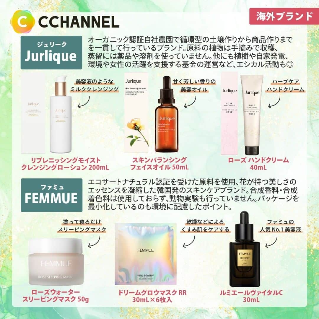 C CHANNELさんのインスタグラム写真 - (C CHANNELInstagram)「美容業界で話題！エシカルコスメって知ってる？  Follow 🌼 @cchannel_jp 🎵  こんにちは！C CHANNEL編集部のバレちゃんです😊 オーガニックコスメや無添加コスメが近年増えていますが、 「エシカルコスメ」も最近話題になっています💡ワードは聞いたことあるけど、どういうコスメのこと？と、日本ではまだ普及していないエシカルコスメについて今日はご紹介します😊♪ 普段のコスメ・スキンケアのお買い物の選択肢として、 少しでもみなさまのお役に立つと嬉しいです😌💕  気に入ったらいいねと保存お願いします🙇‍♀️  【紹介ブランド】  ■Jurlique https://jurlique-japan.com/  ■FEMMUE https://femmue.jp/  ■Awake https://maison.kose.co.jp/site/awake/c/c01/  ■trilogy https://www.trilogyproducts.jp/  ■Spoon Spoon https://sooooos.com/shop/spoon/index  ■SHIRO https://shiro-shiro.jp/  ■ARGELAN https://colours.co.jp/argelan/  ■KOIVE https://koive.jp/  ♯シーチャンネルがやってることをやってみた 投稿者募集中✨ C CHANNELのアカウントで紹介されたヘアメイク、DIY、レシピを実際にやって、「#シーチャンネルがやってることをやってみた 」タグを付けてInstagramに投稿してください✨ アカウントで紹介させていただきます😄  #エシカルコスメ#エシカル#オーガニックコスメ#オーガニックスキンケア#コスメ#環境に優しい#環境にやさしい#サスティナブルビューティー#サスティナブルライフ#海外コスメ#コスメマニア#コスメ紹介#コスメオタク#海外ブランド#美容液マニア#ナチュラルコスメ#ナチュラルライフ#オーガニックな暮らし#オーガニック化粧品#shiro#femmue#jurlique#awake#trilogy#spoonspoon#argelan#koive#cchanメイク」3月19日 14時50分 - cchannel_jp