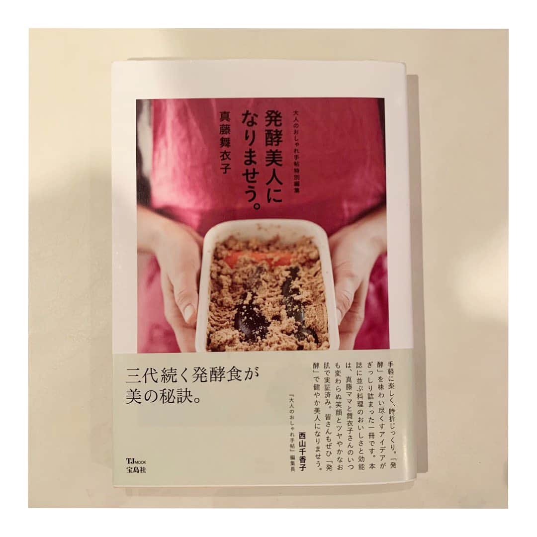 安田美沙子さんのインスタグラム写真 - (安田美沙子Instagram)「息子たちにブロッコリーをあげてると、ほんとにブロッコリーっておいしいなって思う🥦  シラス、日本酒だけでふっくら炊いたブロッコリー🤍  まいまいの新刊 「発酵美人になりませう。」 いただきました✨ 響がかわいい☺️✨ 発酵ものに魅せられて、日々これからも取り入れよう✨  まいまいとの出逢いは、わが家の食卓に大きな変化をもたらしてくれました☺️  #ブロッコリー　#しらす #炊いたん　#みさこクッキング #発酵美人になりませう @maikodeluxe #thanks」3月19日 15時36分 - yasuda_misako