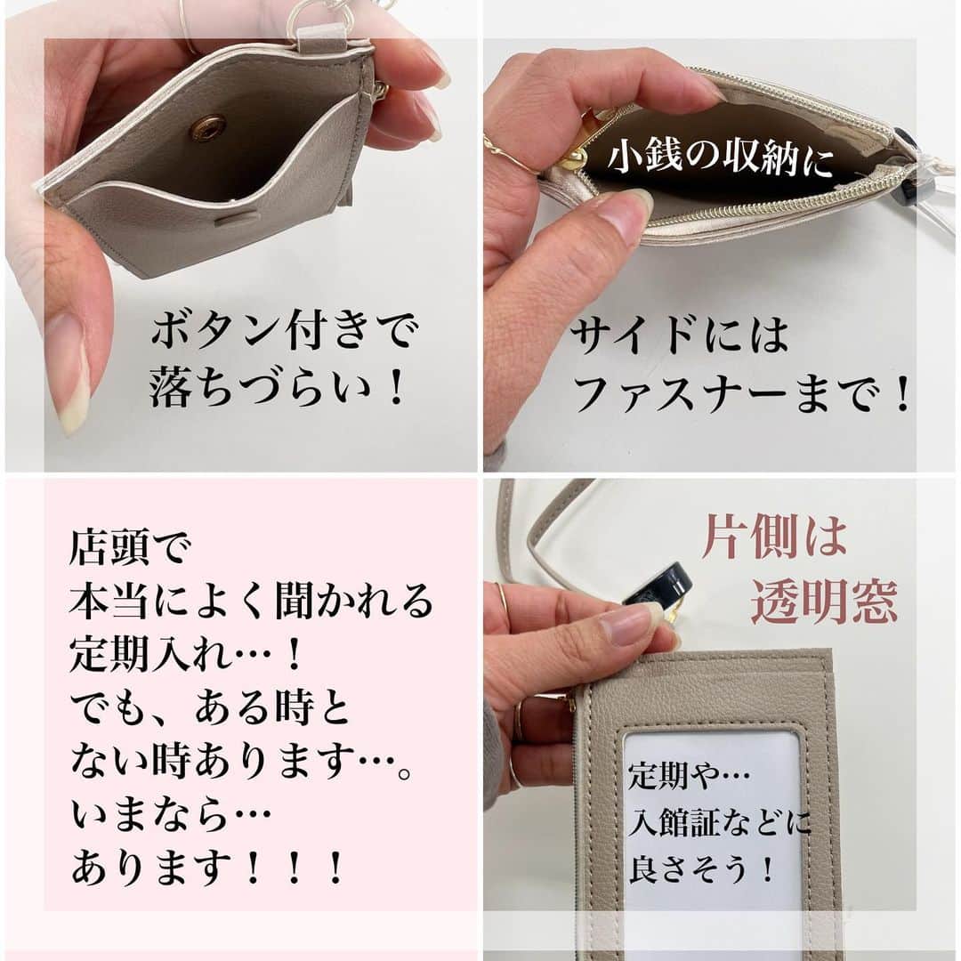 Maiko 【3COINS公式】さんのインスタグラム写真 - (Maiko 【3COINS公式】Instagram)「これ…今週の新商品です。 めちゃくちゃ可愛くないですか😻♡？　  ちょうど本皮じゃないカードケース探していたので、マイコも買いました♡♡♡ 2個買っちゃった〜♡  ズゴイ人気なので、是非お早めに！週末でなくなっちゃってたらごめんなさい😭  ※店舗により在庫や入荷状況が異なります。 ※お取り置き、お取り寄せは行っておりません。  #3COINS#3コインズ#スリコ#スリーコインズ#プチプラ#スリコのマイコ#原宿本店#3COINS原宿本店#新商品#カードケース#定期入れ」3月20日 16時08分 - 3coins_.maiko