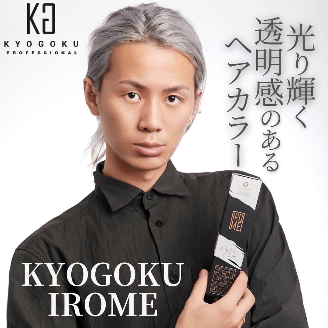 京極 琉さんのインスタグラム写真 - (京極 琉Instagram)「Kyogoku Irome カラーさえ有ればなにもいらない🌹今夜発表があります❤️」3月21日 11時25分 - ryuhairartist