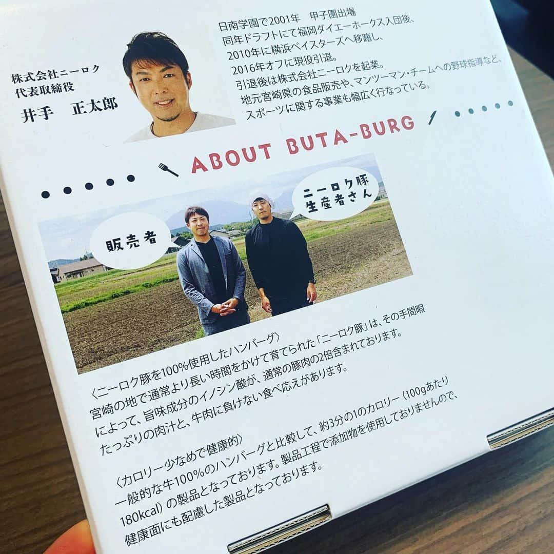 佐藤あり紗さんのインスタグラム写真 - (佐藤あり紗Instagram)「. . . 仙台に戻ってきて、 個人で初めてのお仕事（トークショー）の機会をいただいた、 元横浜ベイスターズの #井手正太郎  @shochan1010 さんから カロリー少なめで健康的なのにジューシーな #ニーロク豚のぶたばーぐ 🐷✨が、届いた🤤📮🎶 . 今回、餃子も🤤 あ、ナントカって書いてあるけど、こういう名前だからね？笑 決して餃子の名前忘れたわけではありません😒笑 餃子を焼く時にいつも破けさせてしまうけど 井手さんの餃子は皮がしっかりして 破けなくて優秀です🥺👍 . マンゴーも甘くて歯が溶けそうになるくらい美味しいから笑🦷 時期になったらみんな食べてみてね🥭 . 正太郎さん(*>ω<)…Thanks!! . #ありがとう ##宮崎県 #美味しいもの好き #佐藤あり紗」3月21日 20時53分 - arisa_chu