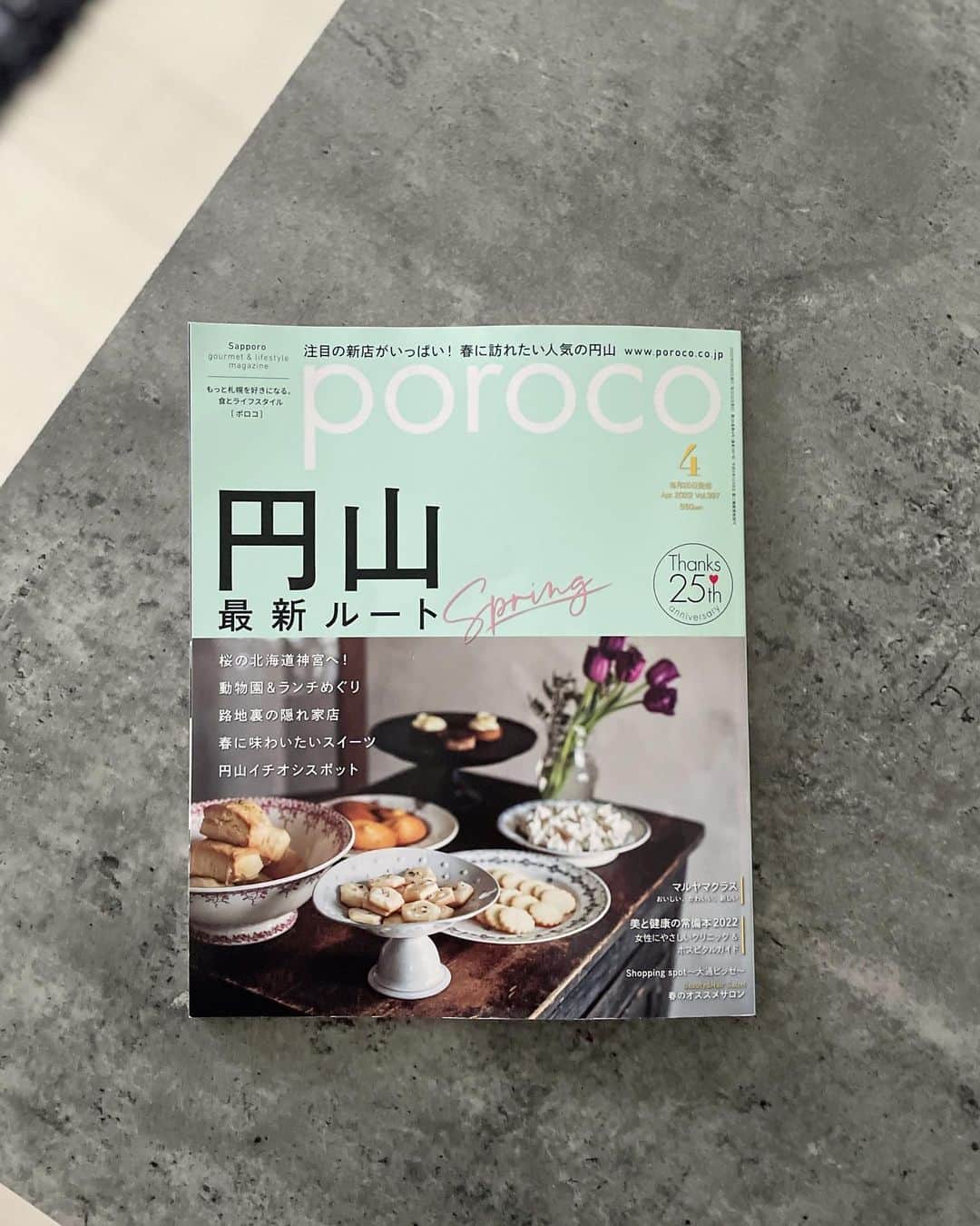 日下怜奈さんのインスタグラム写真 - (日下怜奈Instagram)「.  【桜楓堂/北区・篠路】  ▫️クリームパン ▫️シナモンロール  このあとの今日ドキッ！で パン特集が放送されます🍞  そして！  porocoで連載中の👇🏻  「～panderful life～日下怜奈が選ぶ今月のパン屋さん」  こちらもチェックお願いします！  #パン #パン屋さん #シナモンロール #クリームパン #篠路パン屋 #札幌パン #poroco」3月22日 13時33分 - reina_kusaka
