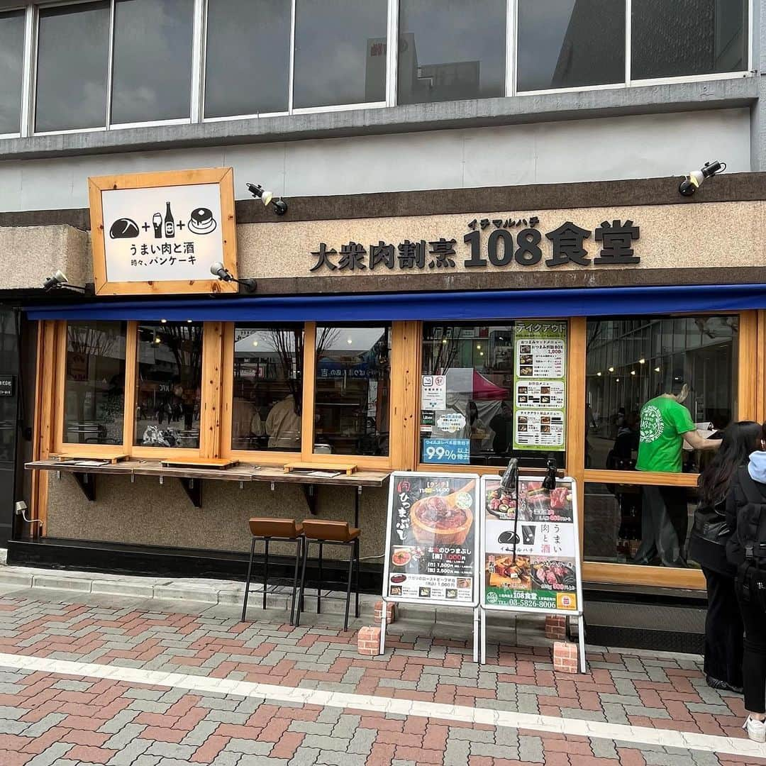 ウルフさんのインスタグラム写真 - (ウルフInstagram)「【#御徒町　大衆肉割烹108食堂】 ⁡ サガリ肉を使った欲張りひつまぶし！🐺 ⁡ 竹の櫃(ひつ)  1,650円(税込) ⁡ 御徒町駅から徒歩1分にある大衆肉割烹108 @okachi108shokudo  はコスパよくひつまぶしが食べれると話題のお店！ ⁡ 今回、梅と迷ってお造りが付いてくる竹を注文！ おひつの上に乗ったお肉を最初にそのまま食べて、お好みでとろろや出汁をかけて食べる！ ⁡ 牛のサガリを使用しててしつこくなくてさっぱり！ただ肉の量がちょっと寂しく、3パターンで食べるとなるとどうしてもボリュームが寂しい感じ ⁡ 竹にするとお造りとサガリユッケが 個人的にお造りはつけなくてもいいかな 特にユッケ味が濃すぎる、、、 ⁡ ごはんと合う感じでもなく、あと醤油が微妙 甘口にした方がいいかなと🤔 酸味が気になった ⁡ ただ、1,650円でいろんなアレンジやお造りもつくとなると満足感はある！ ⁡ あと、出汁があまりにも味なくて改善してほしい！ ⁡ ごちそうさまでした🐺 ⁡ ※美味しさ、映え、コスパの評価は注文した商品だけの個人的な評価になります。 ⁡ コロナの影響で営業時間や提供商品が異なる場合があるので、お店に電話などで確認してね！ ⁡ 何か質問や感想あればコメント、DMお待ちしてます😚 ⁡ また、ウルフを見て食べたら投稿やストーリーでタグ付けで知らせてくれると喜びます😚 いいねやコメントしにいくのでぜひ教えてね🥺 ⁡ 🚃市ヶ谷駅から徒歩5分 💺48席ほど 📍東京都千代田区四番町5-9  ⏰ 8:00 OPEN 〜 22:00 CLOSE (21:00 L.O.) ⁡ メニュー 8:00～10:45(L.O.)　：モーニングメニュー 11:30～CLOSE　　 ：ランチメニュー 日曜営業 定休日 ⁡ 無休（正月休み） ⁡ #御徒町グルメ #御徒町ランチ #御徒町カフェ」3月22日 19時35分 - wolf.0313