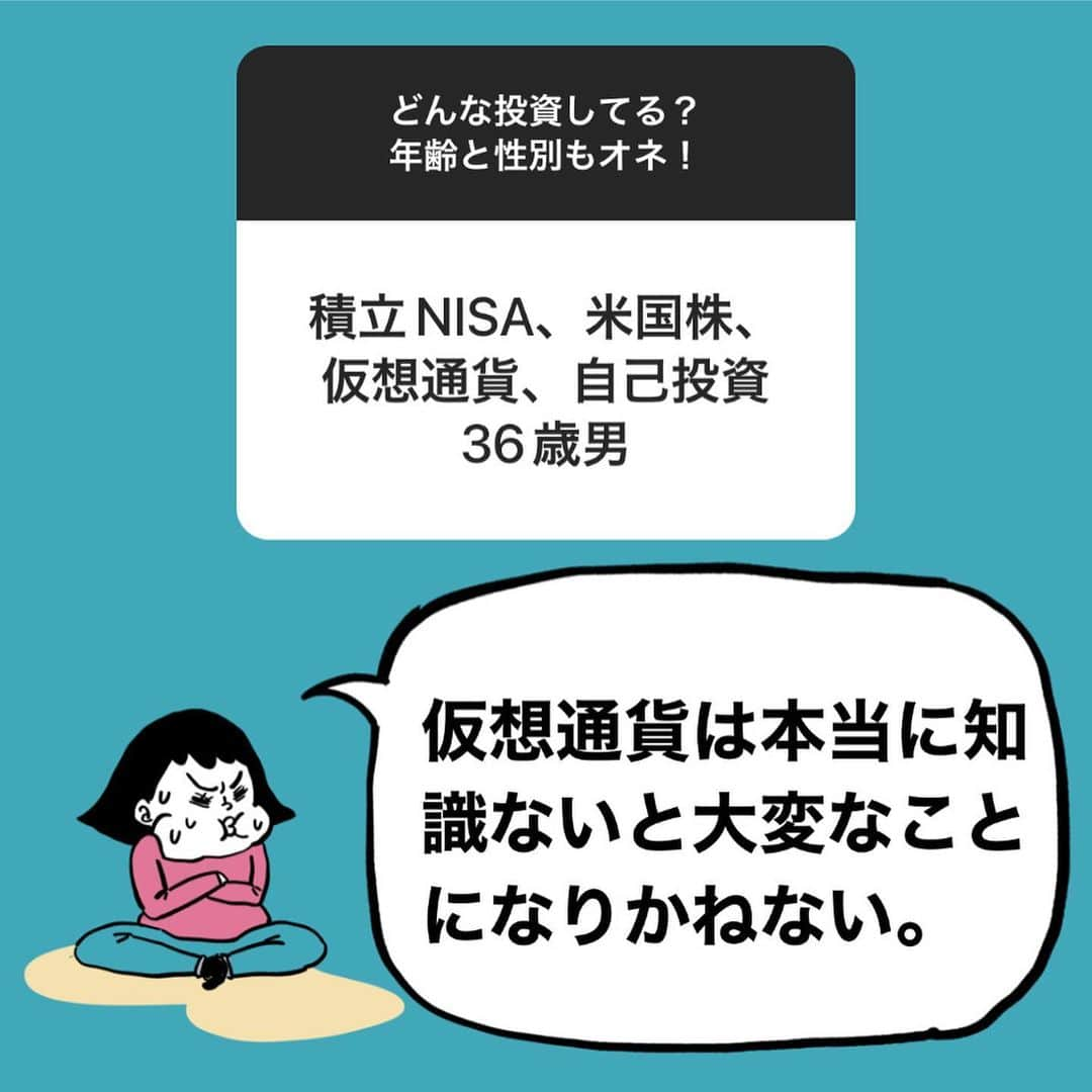 ふみさんのインスタグラム写真 - (ふみInstagram)「何でもそうだが、仮想通貨はとくに！勉強してから始めよう！  #fuuuuumix調べ   #仮想通貨 #仮想通貨初心者 #仮想通貨女子 #投資 #投資初心者 #自己投資 #あるある」3月22日 21時32分 - fuuuuumix