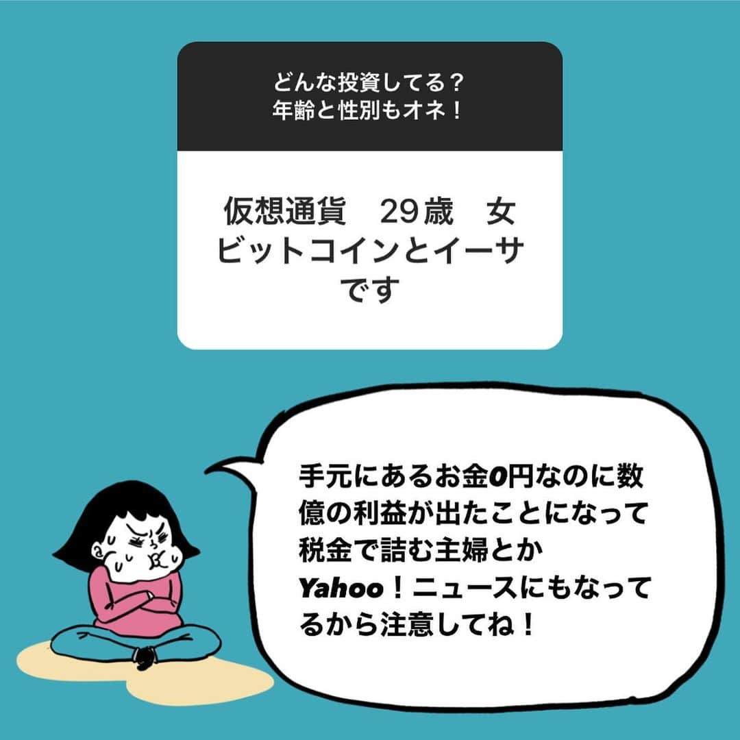 ふみさんのインスタグラム写真 - (ふみInstagram)「何でもそうだが、仮想通貨はとくに！勉強してから始めよう！  #fuuuuumix調べ   #仮想通貨 #仮想通貨初心者 #仮想通貨女子 #投資 #投資初心者 #自己投資 #あるある」3月22日 21時32分 - fuuuuumix