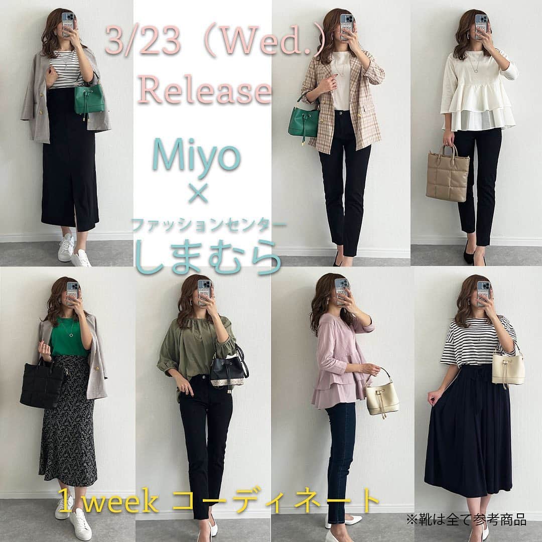 Miyoさんのインスタグラム写真 - (MiyoInstagram)「本日3月23日（水）全国しまむら店舗で発売します！ ※《MIYOｷﾙﾄｽｸｴｱ2WAY》のバッグはオンラインと一部店舗限定。 こちらの販売店舗一覧はしまむら公式Instagram(@grshimamura)の ハイライトからご覧いただけます。  一週間コーディネートの商品の詳細は下記に記載せております！ 着用バッグもアクセサリーも本日発売！  ご参考にして頂けたら嬉しいです♡  ※靴のみ参考商品です。  Mon. TOPS 《MIｺﾞｳｾﾝWﾏｴﾃｰﾗｰJK》 税込価格：1,969円	 537-0846：淡灰：M  《MIﾎﾞｰﾀﾞｰTｼｬﾂ》 税込価格：759円	 501-6448：中緑：M  SKIRT 《MIRNｽﾘｯﾄIﾗｲﾝ94》 税込価格：1,419円 552-0707：濃黒：M  BAG 《MIYOｷﾝﾁｬｸ2WAY》 税込価格：1,969円 343-1766：中緑  Tue.  TOPS 《MIWﾏｴCHKJK》 税込価格：1,969円	 537-0843：淡桃：M  《MIﾜｯﾌﾙﾒﾛｰＴｼｬﾂ》 税込価格：539円 501-5029：中白：M  PANTS 《MICPuｶﾗｰｽｷﾆｰ68》 税込価格：1,419円	 560‐0972：中黒：64  BAG 《MIYOｷﾝﾁｬｸ2WAY》 税込価格：1,969円 343-1766：中緑  Wed. TOPS 《MIﾃｨｱｰﾄﾞPO》 税込価格：979円	 502-3087：中白：M  PANTS 《MICPuｶﾗｰｽｷﾆｰ68》 税込価格：1,419円	 560‐0972：中黒：64  BAG 《MIYOｷﾙﾄｽｸｴｱ2WAY》 税込価格：1,969円 343-1763：淡茶 ※オンラインと一部店舗限定  Thu. TOPS 《MIｺﾞｳｾﾝWﾏｴﾃｰﾗｰJK》 税込価格：1,969円	 537-0846：淡灰：M  《MIｶﾀﾎﾞﾀﾝﾆｯﾄＰＯ》 税込価格：979円	 513-2439：中緑：M  SKIRT 《MITﾊﾅﾌﾟﾘﾝﾄ８８》 税込価格：1,419円	 552-0717：中黒：M  BAG 《MIYOｷﾙﾄｽｸｴｱ2WAY》 税込価格：1,969円 343-1762：濃黒 343-1764：中白 ※オンラインと一部店舗限定  Fri. TOPS 《MIｾﾞﾝｺﾞ2WAYBL》 税込価格：1,089円 511-0590：中緑：M  PANTS 《MICPuｶﾗｰｽｷﾆｰ68》 税込価格：1,419円	 560‐0972：中黒：64  BAG 《MIYOﾊﾟｲｿﾝｷﾝﾁｬｸ》 税込価格：1,969円 343-1765：濃黒  Sat.  TOPS 《MIﾃｨｱｰﾄﾞPO》 税込価格：979円	 502-3090：中桃：M  PANTS 《MICTRPuﾃﾞﾆﾑSN68》 税込価格：1,419円	 558-1952：中紺：64  BAG   《MIYOｷﾝﾁｬｸ2WAY》 税込価格：1,969円 343-1768：中白  Sun. TOPS 《MIｺﾞｳｾﾝWﾏｴﾃｰﾗｰJK》 税込価格：1,969円	 537-0846：淡灰：M  《MIﾎﾞｰﾀﾞｰTｼｬﾂ》 税込価格：759円	 501-6383：中黒：M  PANTS 《MITPuｽﾑｽｽｶﾝﾂ42》 税込価格：1,419円	 555-2166：中紺：M  BAG 《MIYOｷﾝﾁｬｸ2WAY》 税込価格：1,969円 343-1767：淡黄 343-1768：中白  #miyoコラボ #miyoパト #miyo買い　#しまむら　#しまパト #しまむら安心価格　#しまむらオンライン #きっと見つかる　#プチプラコーデ　#みんなワクワク #しまむらコーデ　#しまむらパトロール #ファッションセンターしまむら　#プチプラ」3月23日 8時00分 - miyopu