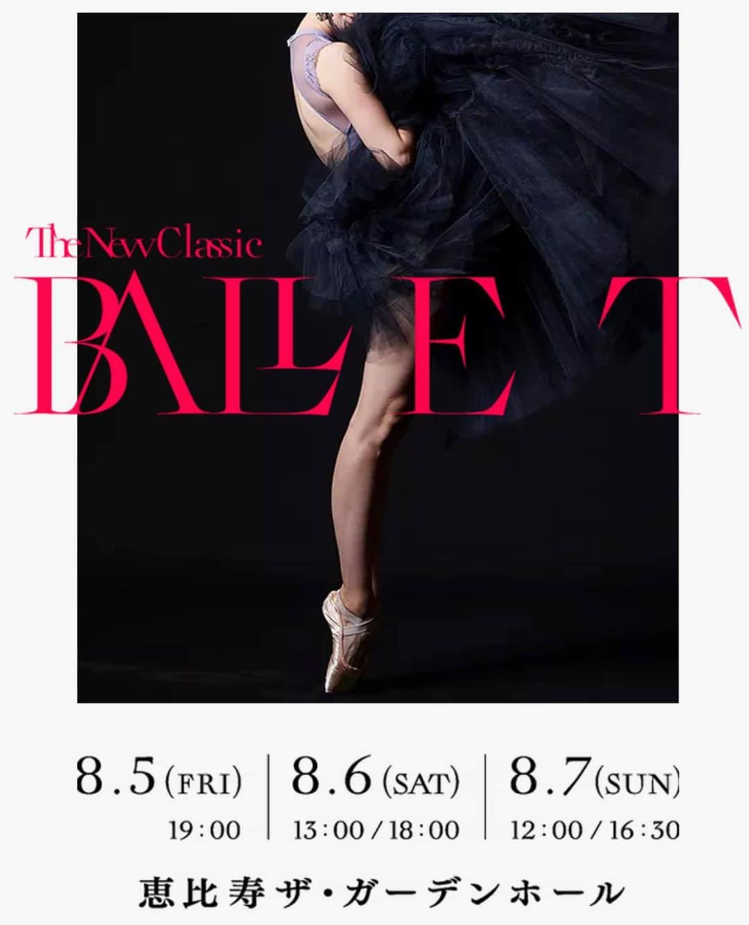 中村祥子さんのインスタグラム写真 - (中村祥子Instagram)「「 今 」を 代 表 す る 1 1 名 が 踊 る 、バ レ エ 界 の 縮 図 の よ う な ガ ラ 公 演 『BALLET TheNewClassic (バレエ ザニュークラシック)』が開催決定! @balletthenewclassic  クラシックバレエの傑作が、音楽・衣装・ヘアメイク・照明・空間に至るまで、日本を代表するトップクリエーターのアレンジのもと、目の前で鮮やかに生まれ変わる。  衣装からヘアメイク… 全てが 新しい世界への挑戦‼️そんな舞台にむけてnew classic チームのみんながまた動き出します❤️‍🔥 少しずつ確実にテンションをあげながら素敵な舞台となるよう頑張っていきたいと思います‼️  写真　@yumikoinoueballet  衣装　@chikakisada  メイク　@yuka_washizu  # @amiamimorimori ちゃんとの ショットも楽しかった😄またダンサー達に会えるのが楽しみ💗」3月23日 20時18分 - shoko_officialpage