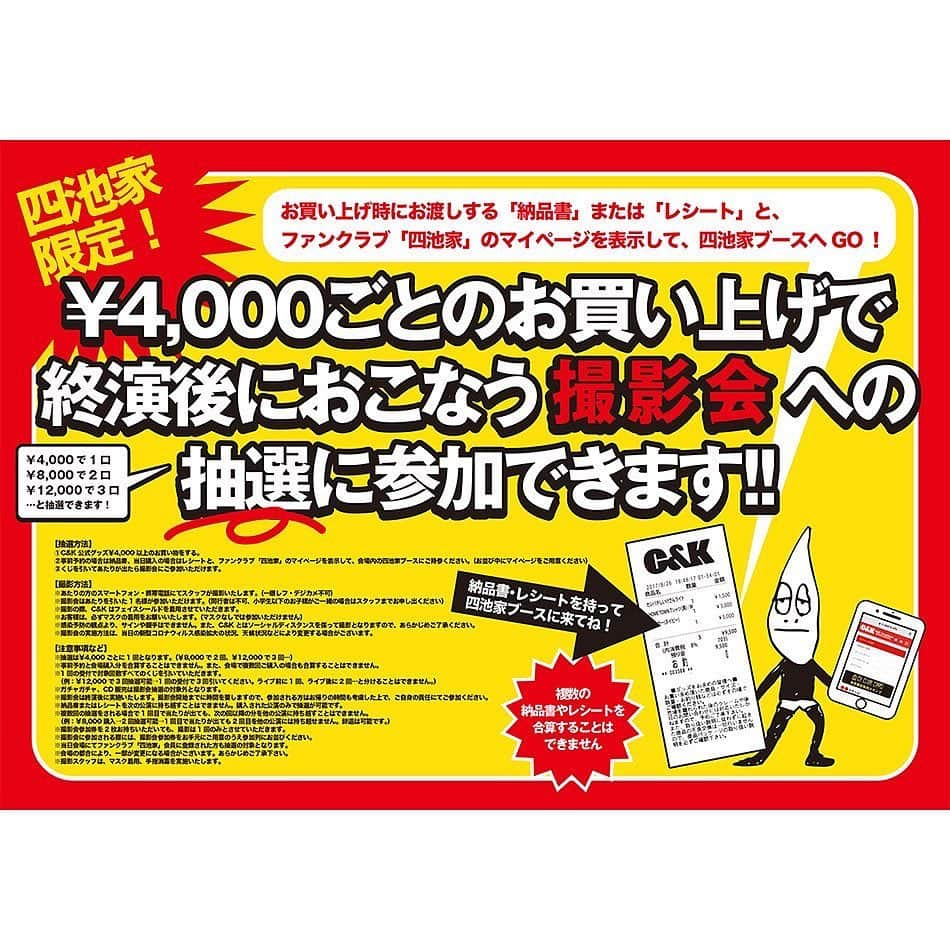 C&K（シーアンドケー）さんのインスタグラム写真 - (C&K（シーアンドケー）Instagram)「📢3/26(土)長島町公演 グッズ販売のお知らせ  ※事前予約はありません。通常販売のみ。  ⏰会場先行販売 すべての皆様 15:00〜16:30  ⚠️混雑を避けるため、当日の公演チケットをお持ちの方が販売をご利用いただけます  ▶︎https://c-and-k.info/contents/505450 #candk」3月23日 21時47分 - candkinfo
