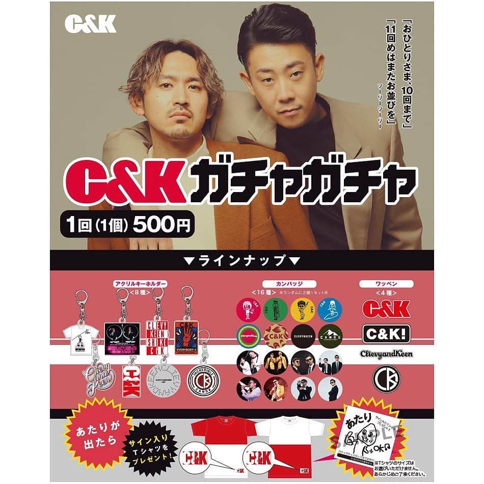 C&K（シーアンドケー）さんのインスタグラム写真 - (C&K（シーアンドケー）Instagram)「📢3/26(土)長島町公演 グッズ販売のお知らせ  ※事前予約はありません。通常販売のみ。  ⏰会場先行販売 すべての皆様 15:00〜16:30  ⚠️混雑を避けるため、当日の公演チケットをお持ちの方が販売をご利用いただけます  ▶︎https://c-and-k.info/contents/505450 #candk」3月23日 21時47分 - candkinfo