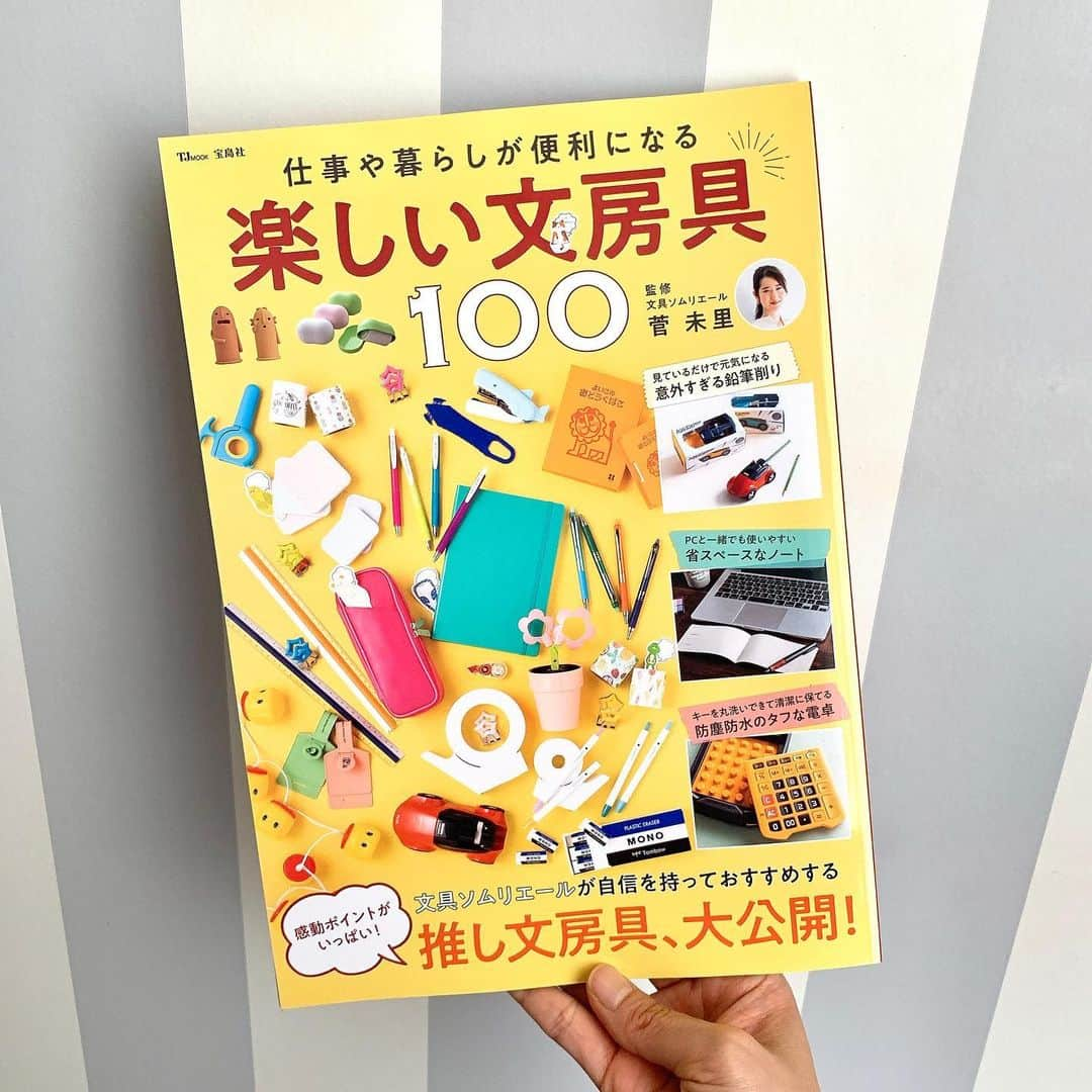 長沢美月さんのインスタグラム写真 - (長沢美月Instagram)「@kanmisato さん監修の 仕事や暮らしが便利になる 楽しい文房具100 が発売されました☺️✨  私もインタビューして頂き、 載せて頂いてます😆🙏✨  おそらく初めて電卓の棚（二つ目の）を公開してます💓  文房具の写真の撮り方も素敵で、 見ていてワクワクするし、 欲しくなっちゃいます❣️  是非手に取って見てください😊  #文房具 #文具 #文具女子  #宝島社 #菅未里 #電卓 #電卓女子」3月24日 11時31分 - _mizuki_0212