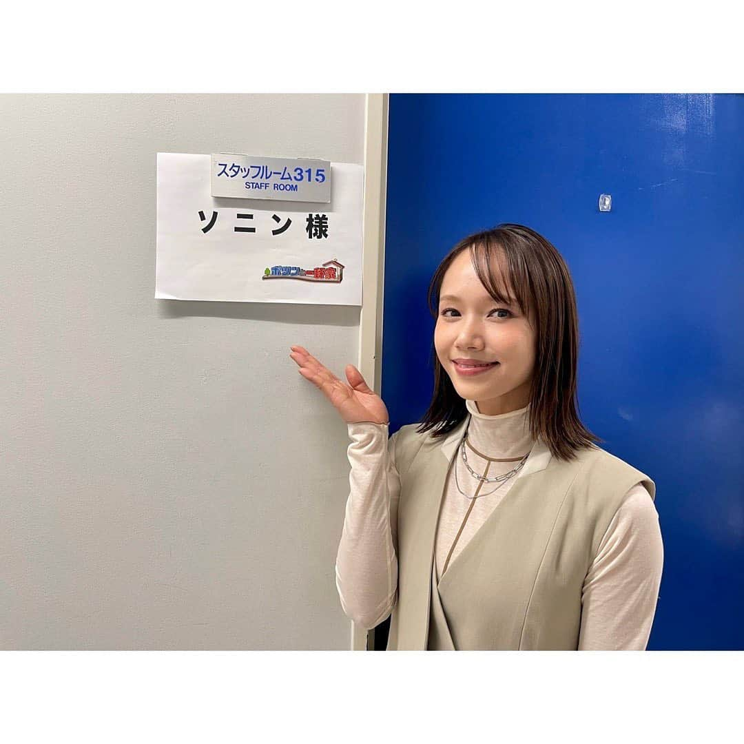 ソニンさんのインスタグラム写真 - (ソニンInstagram)「． #となりのチカラ 最終回放送前の 2022年3月27日（日）19:58～ 朝日放送テレビ「ポツンと一軒家」 ゲスト出演します。  そして @chikara2022_ex  この後21時から 第8話放送！ 中越家は… マンションに新たな事件… マリアの行方は… ミテクダサイネ❣️  👗 ハイネック、ベスト、スカート @public_tokyo ネックレス @haku_fleur イヤカフ、リング @jugemade シューズ @dianashoespress」3月24日 20時32分 - sonim_official