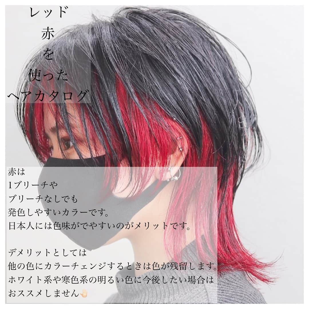 オオモトさんのインスタグラム写真 - (オオモトInstagram)「赤のまとめも久しぶりに投稿しますね🤚🏻🔥 ・  WOM  代表　オオモト @bobby_omoto_style @wom_hair_ ・ 直近空き予約や、日々の髪型はストーリーにて随時投稿しております🤚🏻 ・ お値段、ご予約方法、場所、などはストーリーハイライトに明記しております✨ 税抜表示 ご新規様ブリーチ最終受付17時半  ・ ・」3月24日 21時12分 - bobby_omoto_style